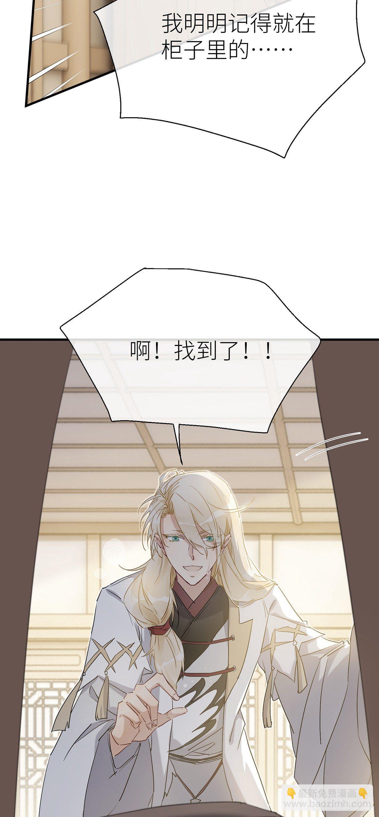 等着我，百里-第37话