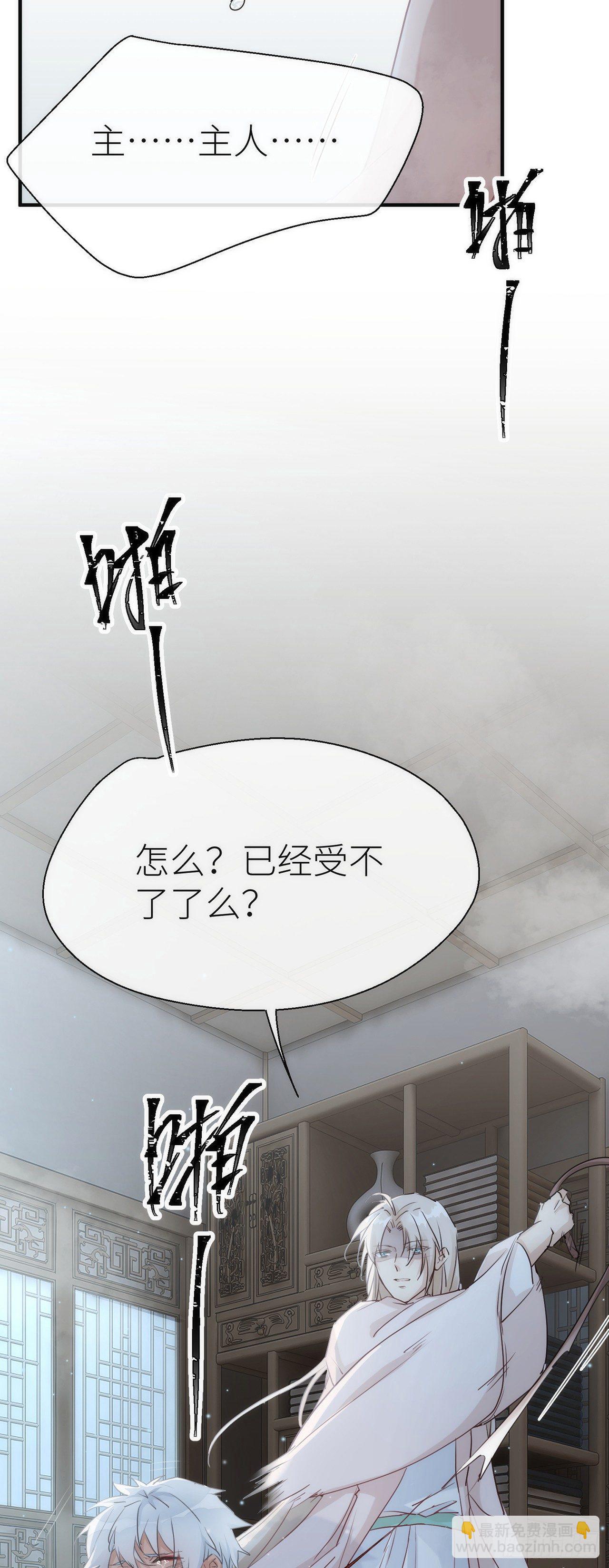 小小的惩罚-第39话