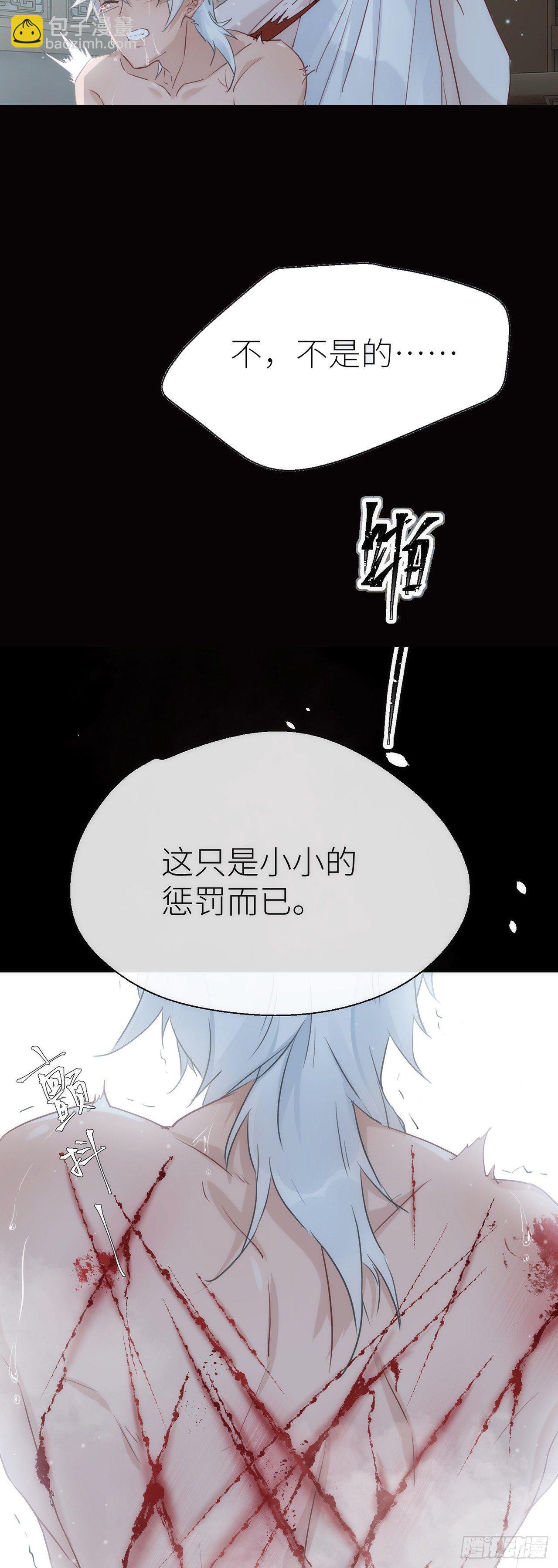 小小的惩罚-第39话