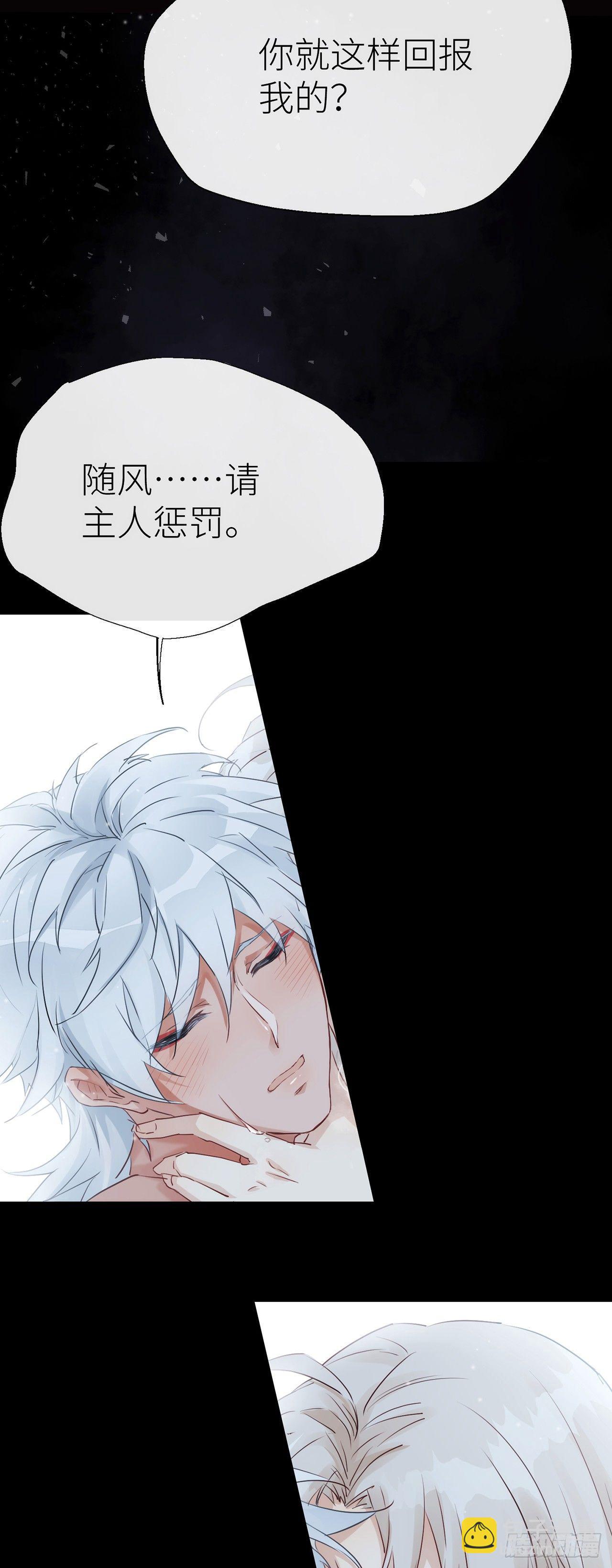 小小的惩罚-第39话