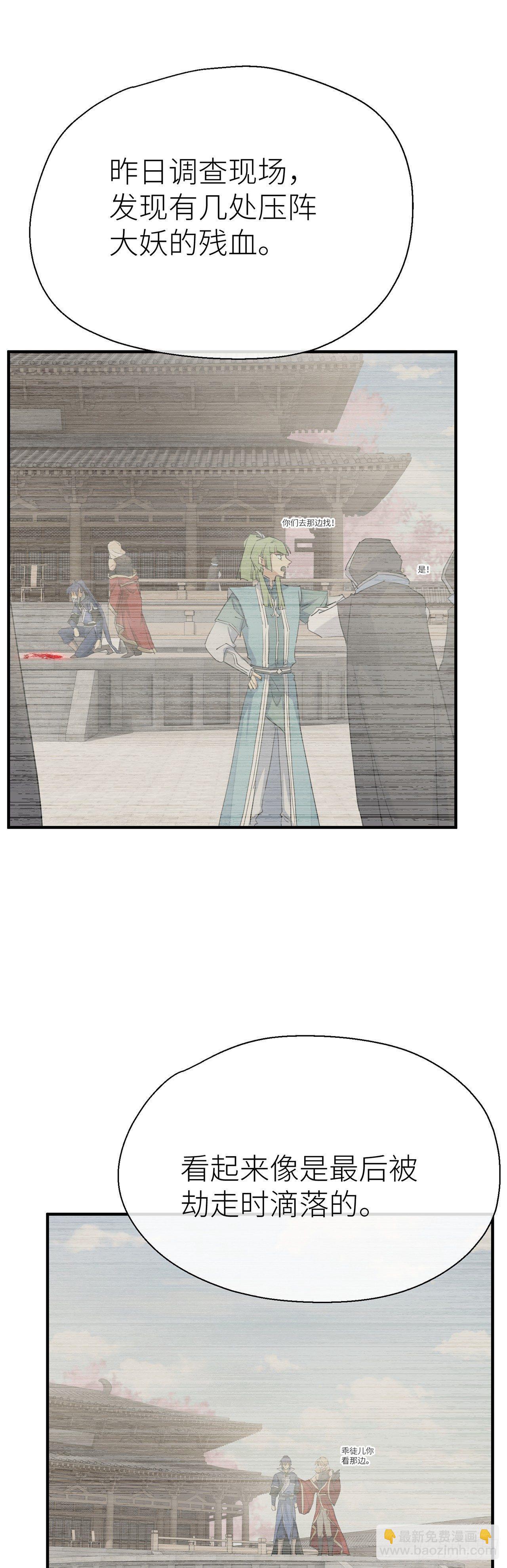 带上我一起-第41话