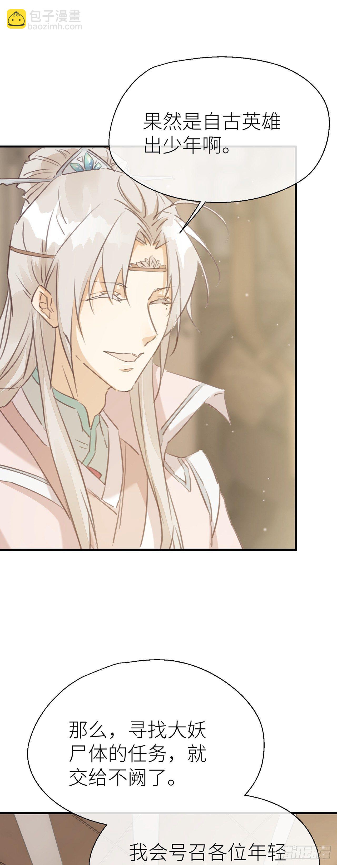 带上我一起-第41话