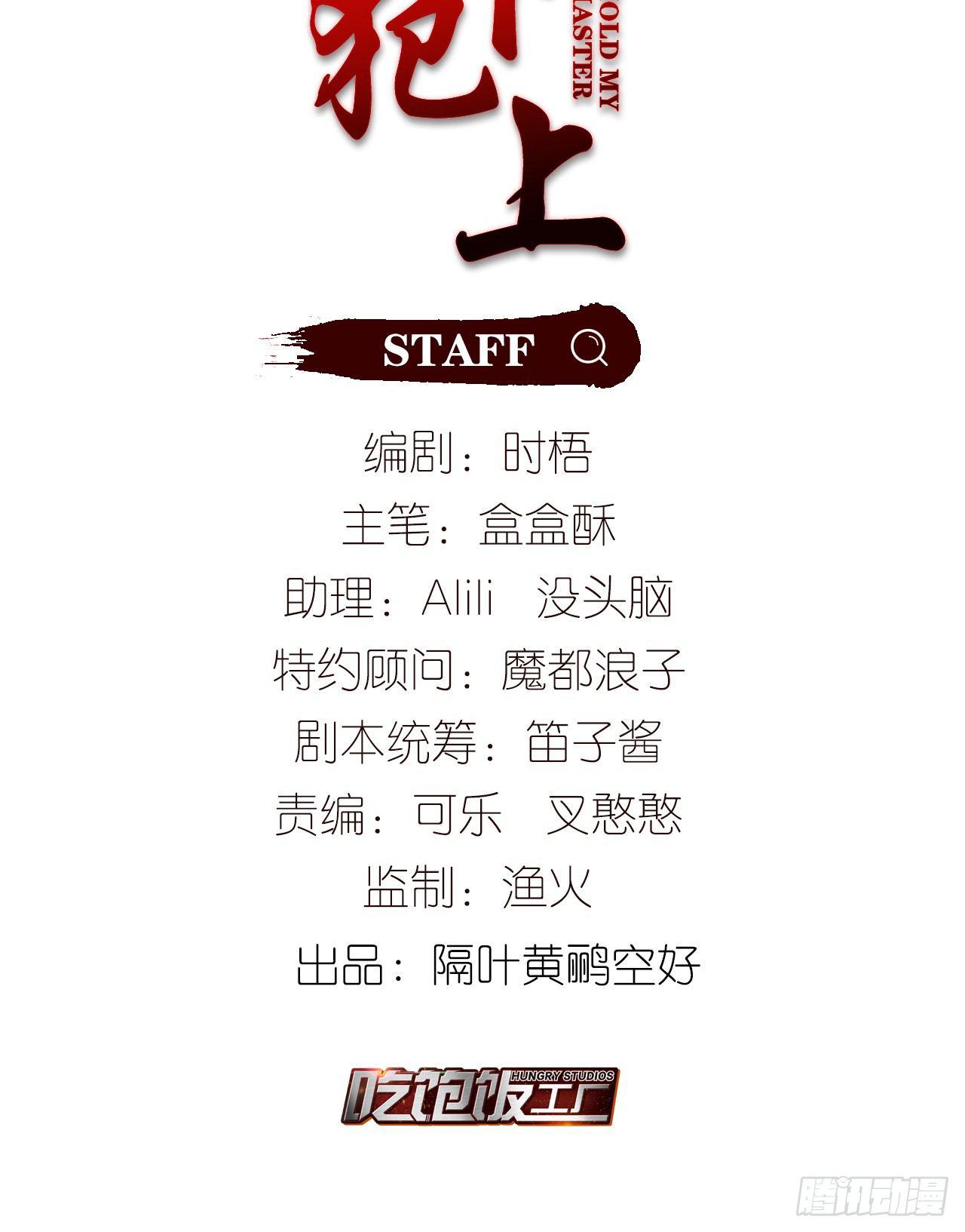 带上我一起-第41话