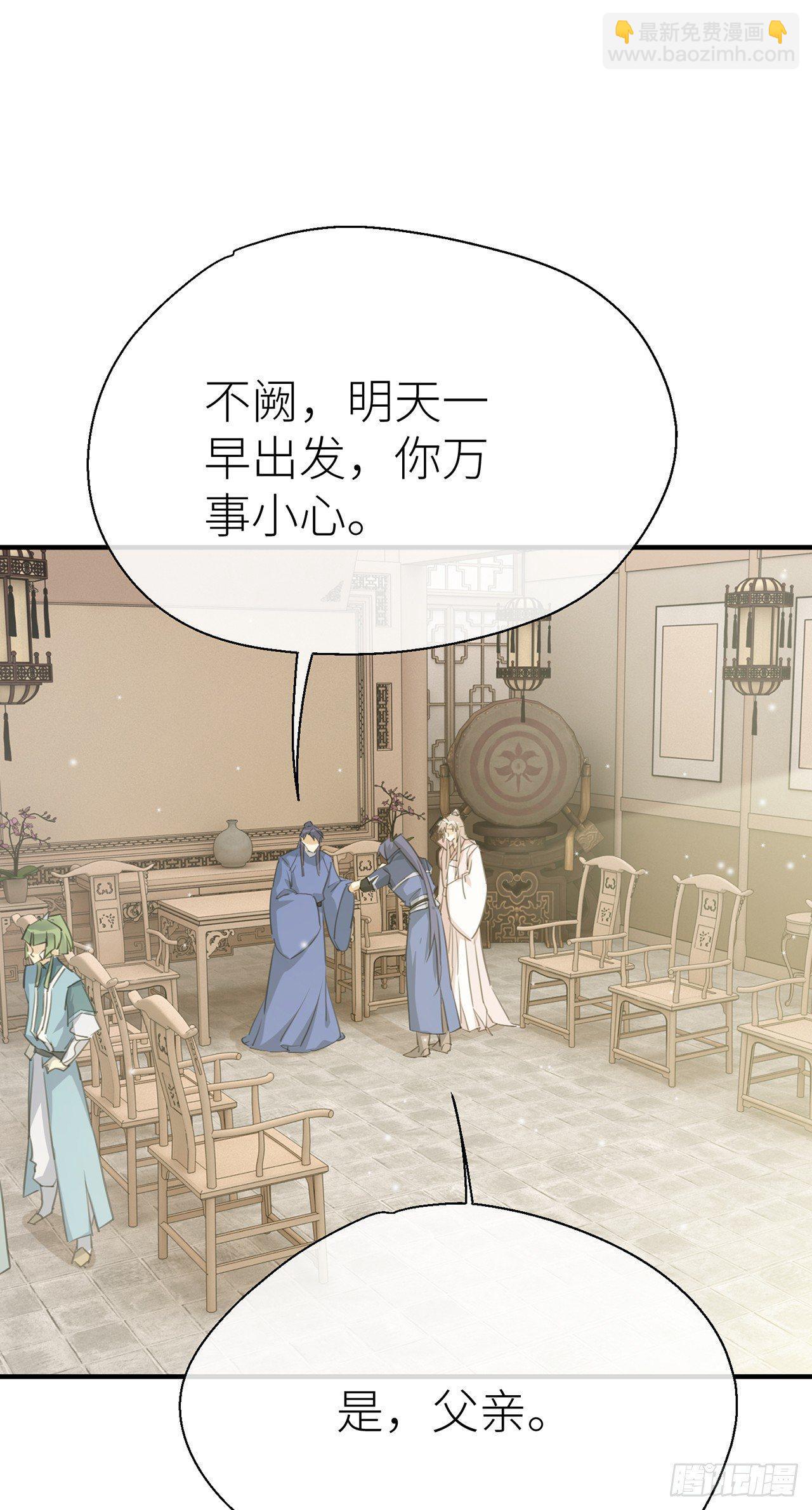 带上我一起-第41话