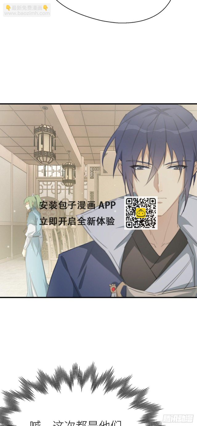 带上我一起-第41话