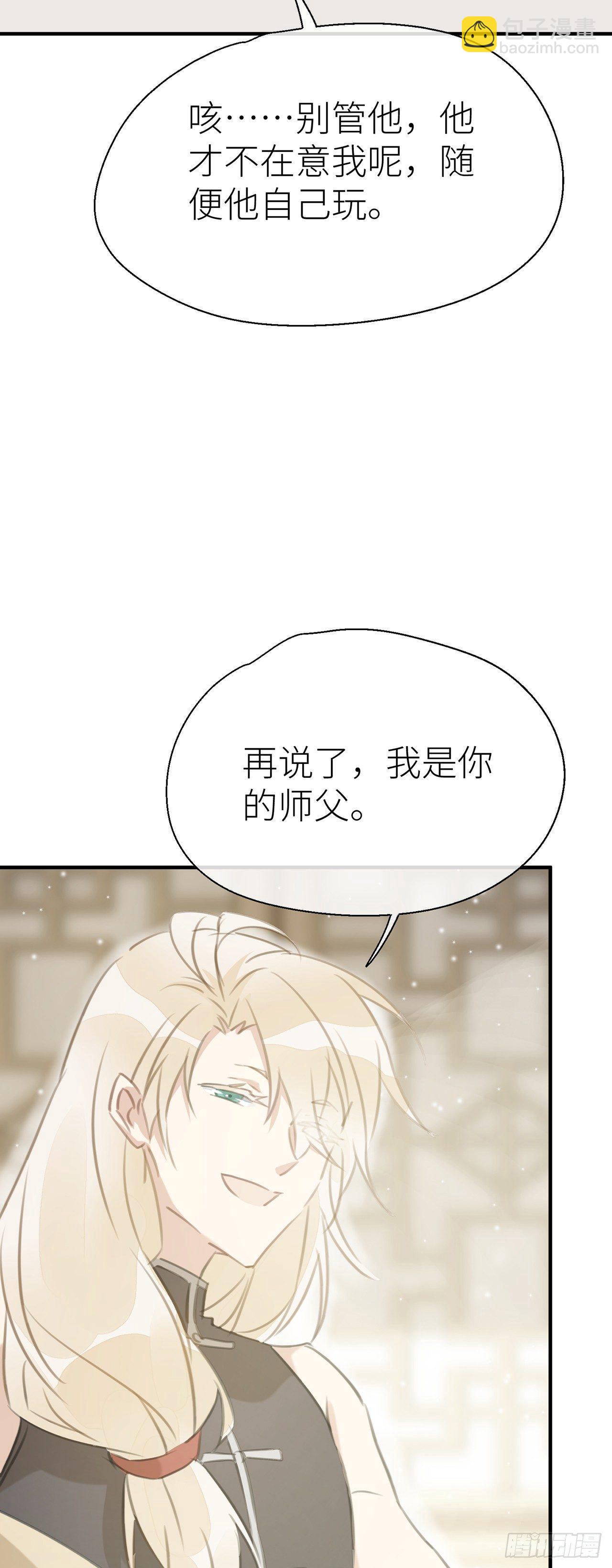 带上我一起-第41话