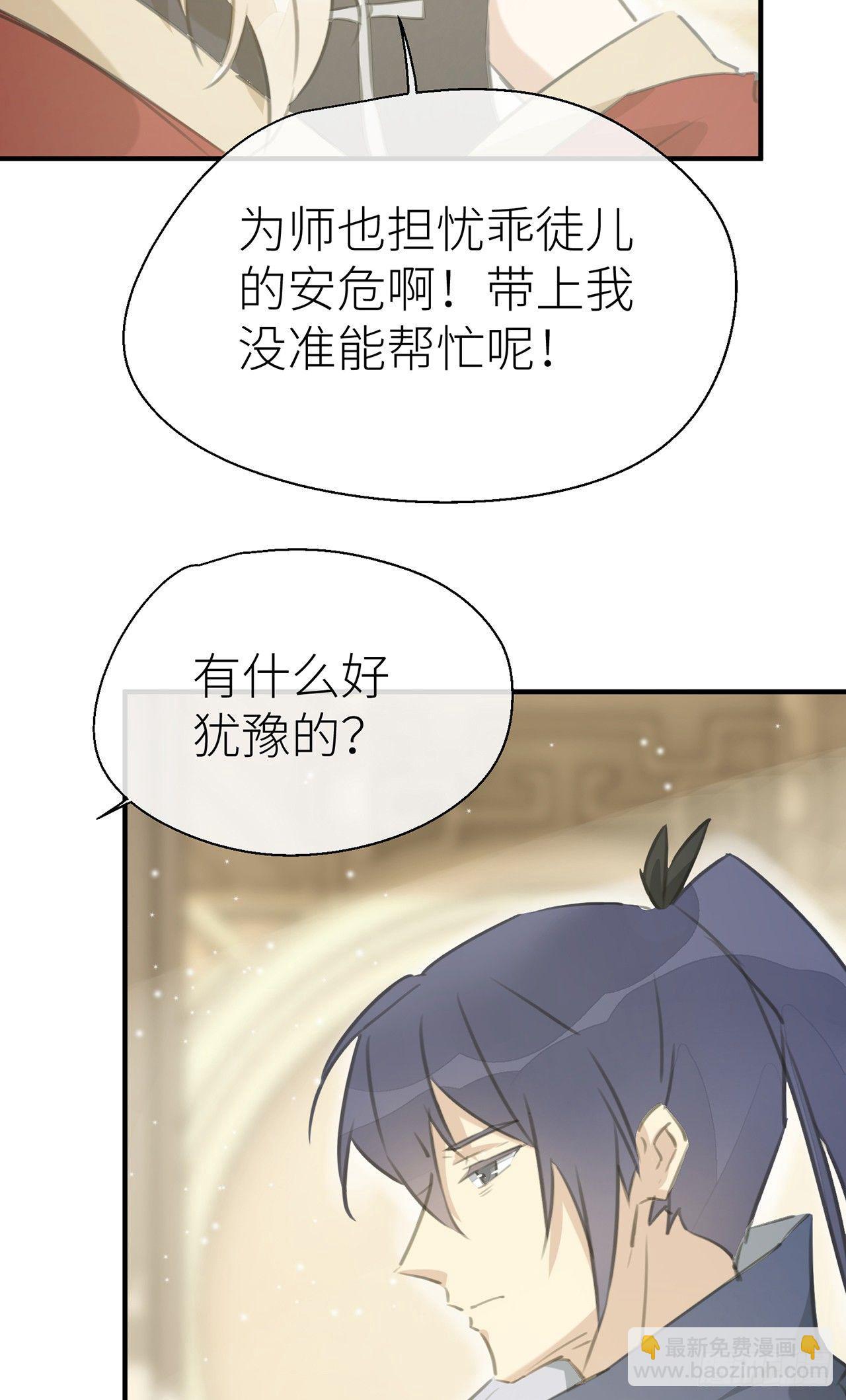 带上我一起-第41话