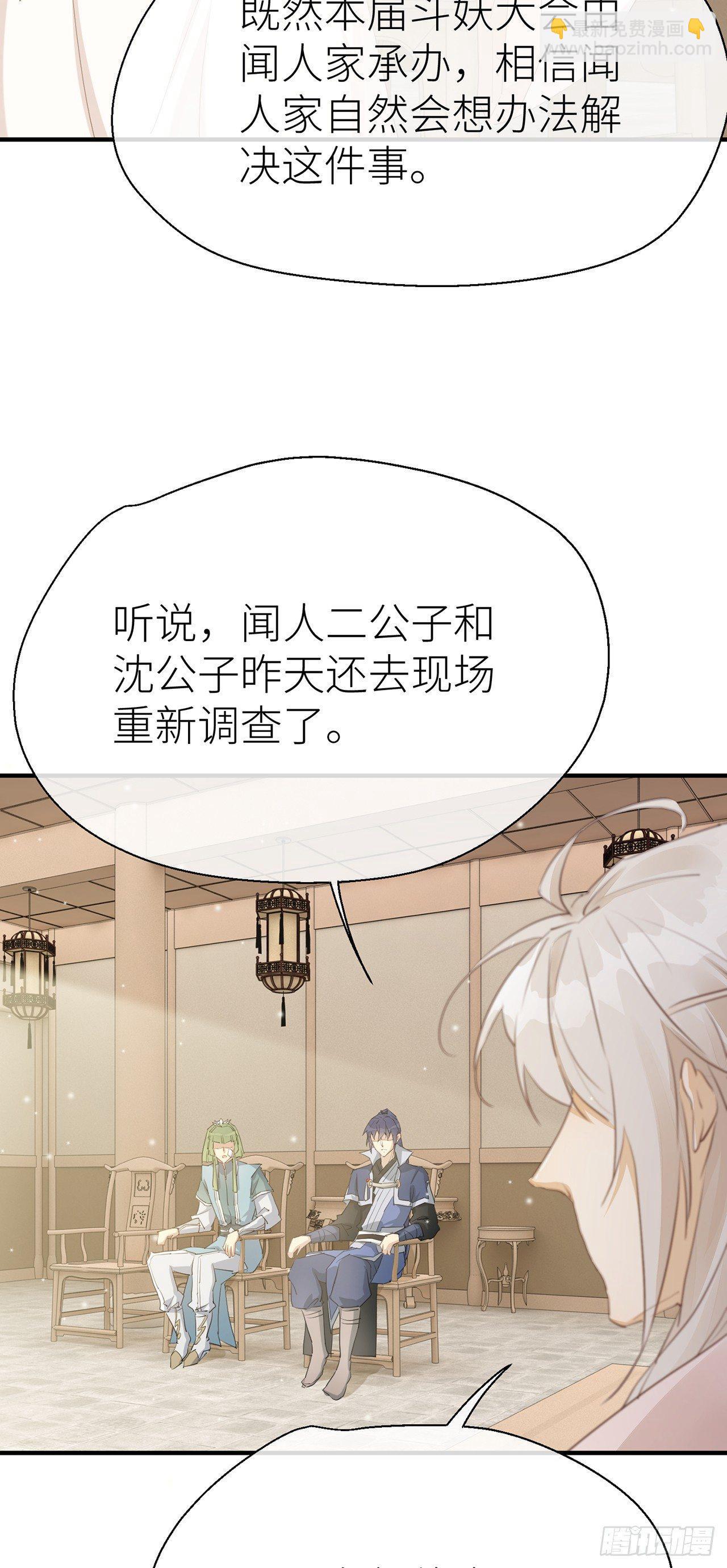 带上我一起-第41话