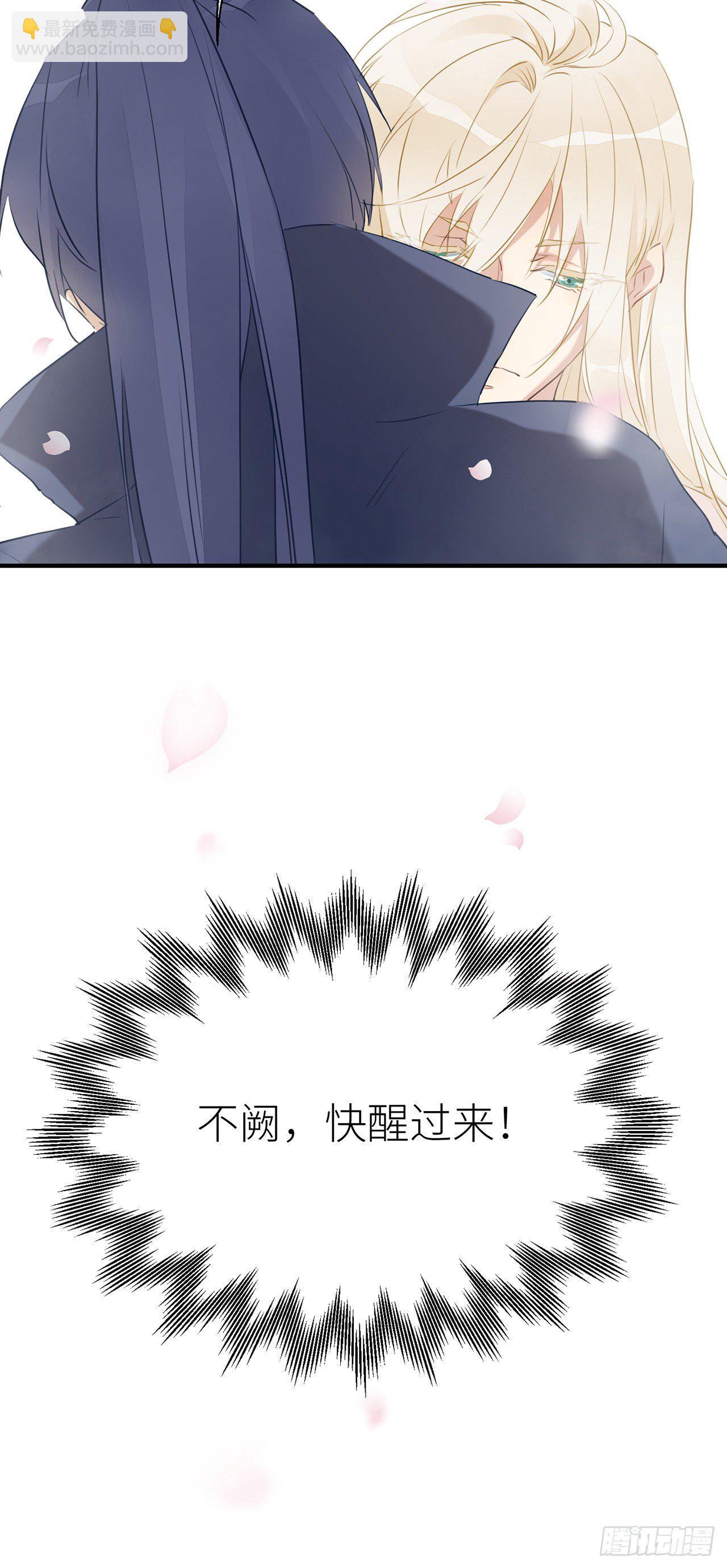 原来他就是你-第45话