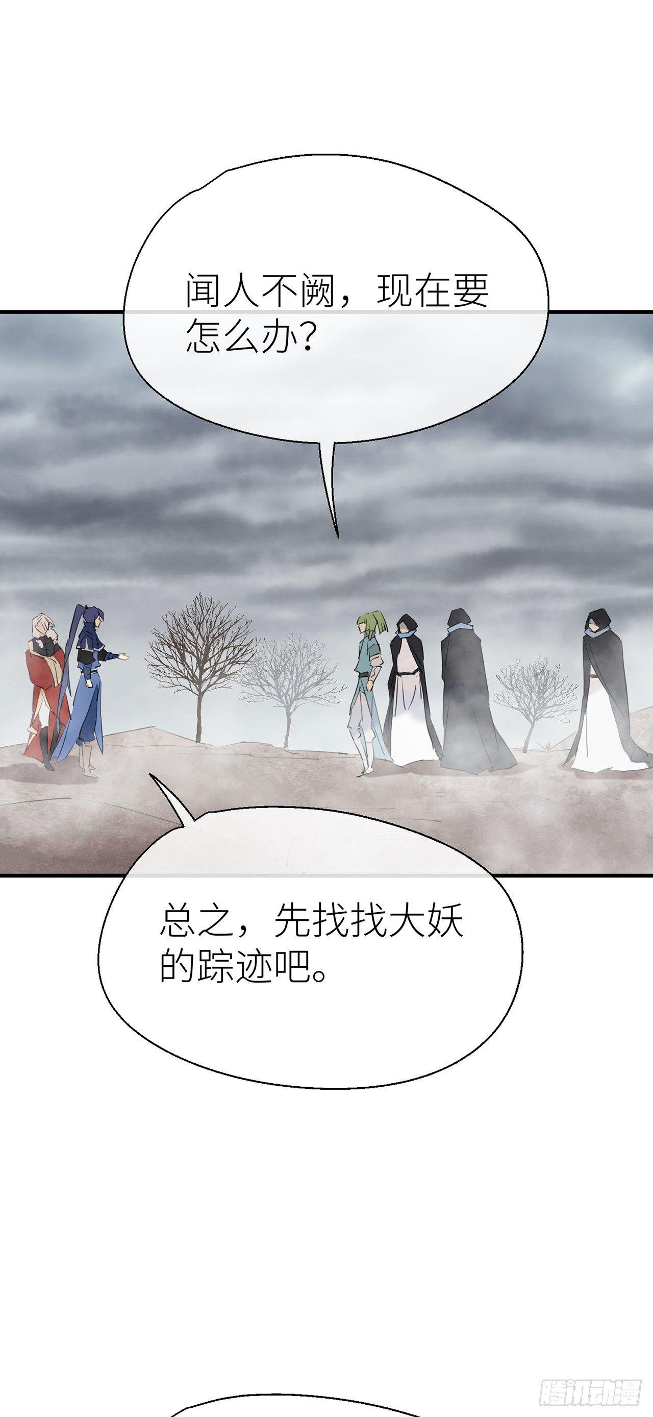 原来他就是你-第45话