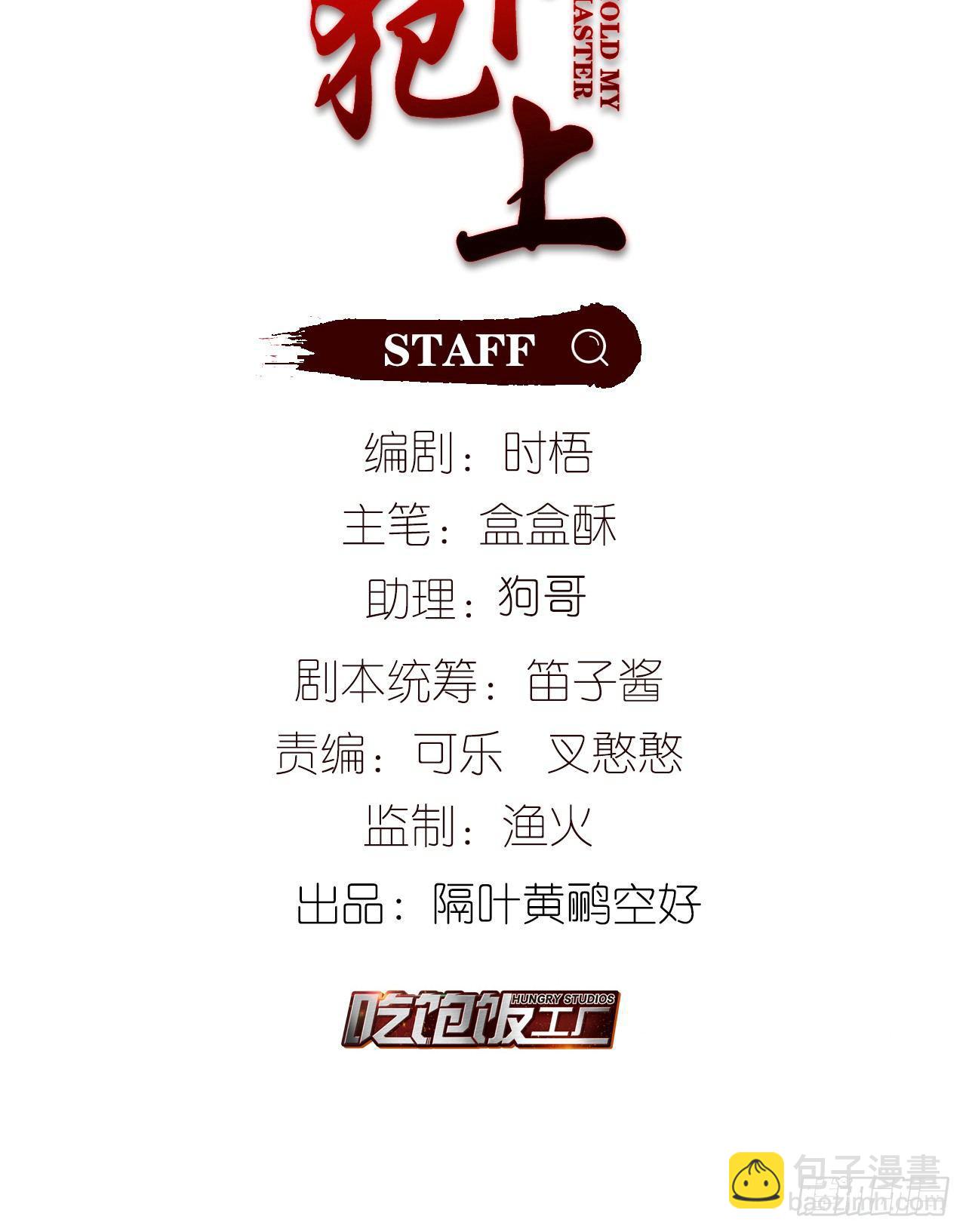 原来他就是你-第45话