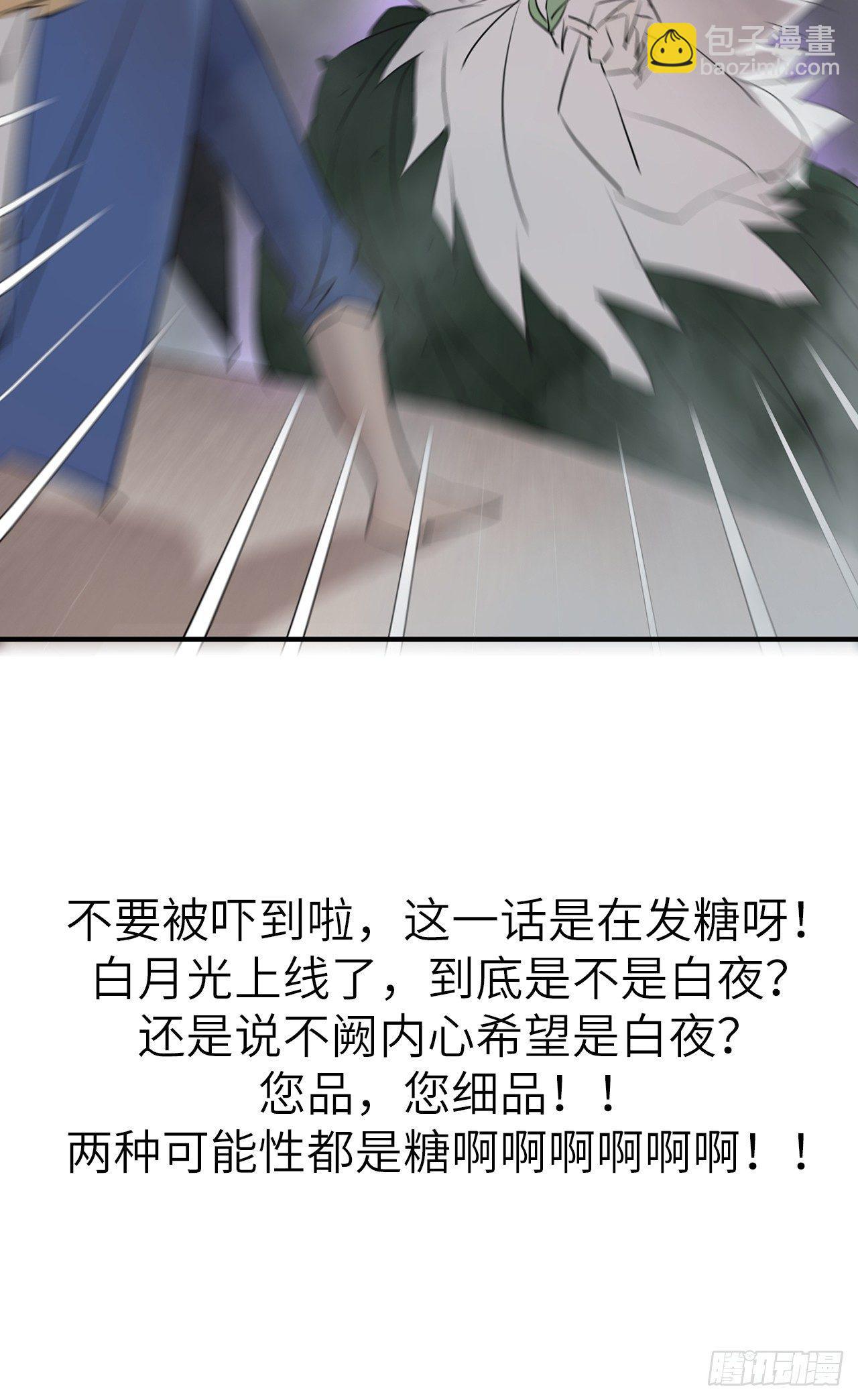 原来他就是你-第45话