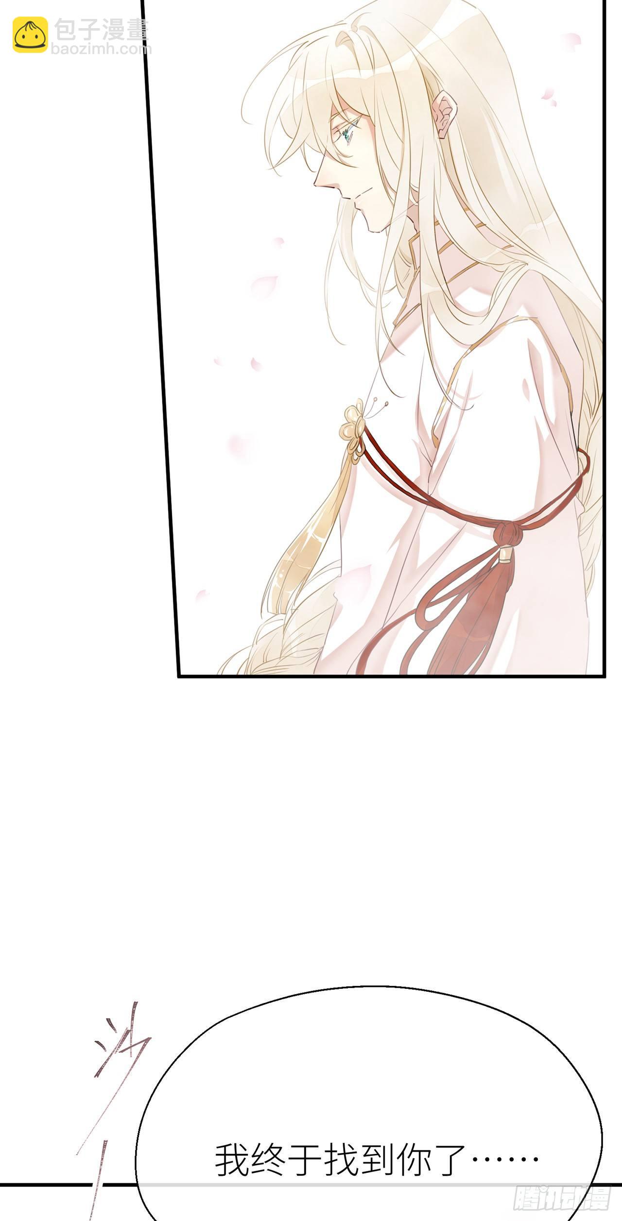 原来他就是你-第45话