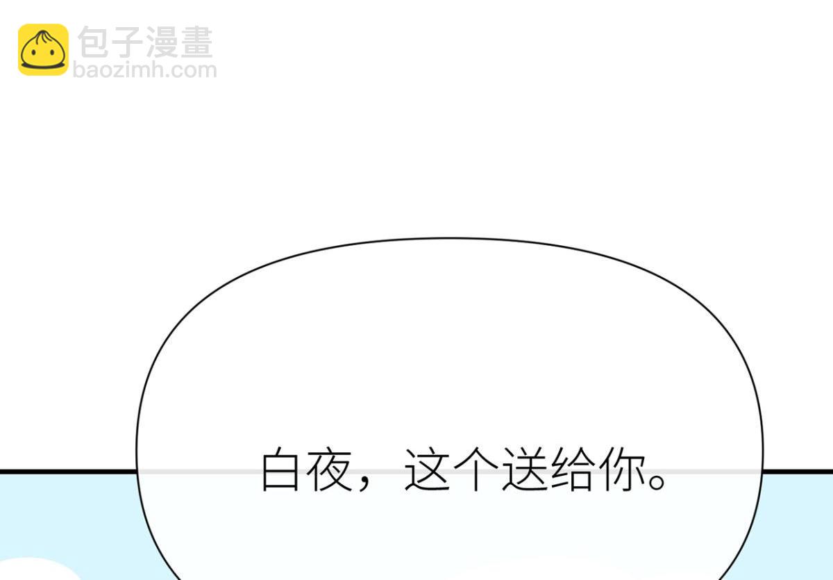 【番外】520特别篇(1/2)-第49话