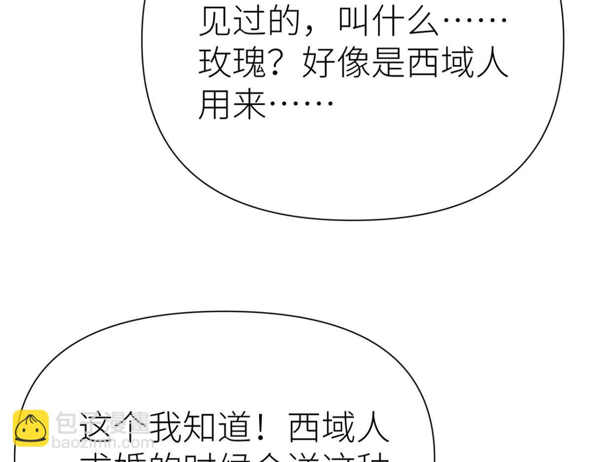 【番外】520特别篇(1/2)-第49话