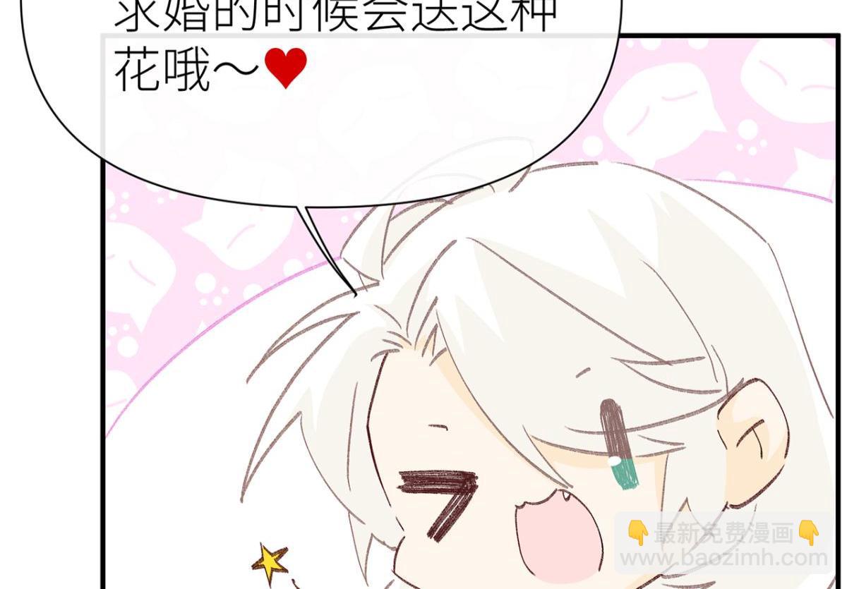 【番外】520特别篇(1/2)-第49话