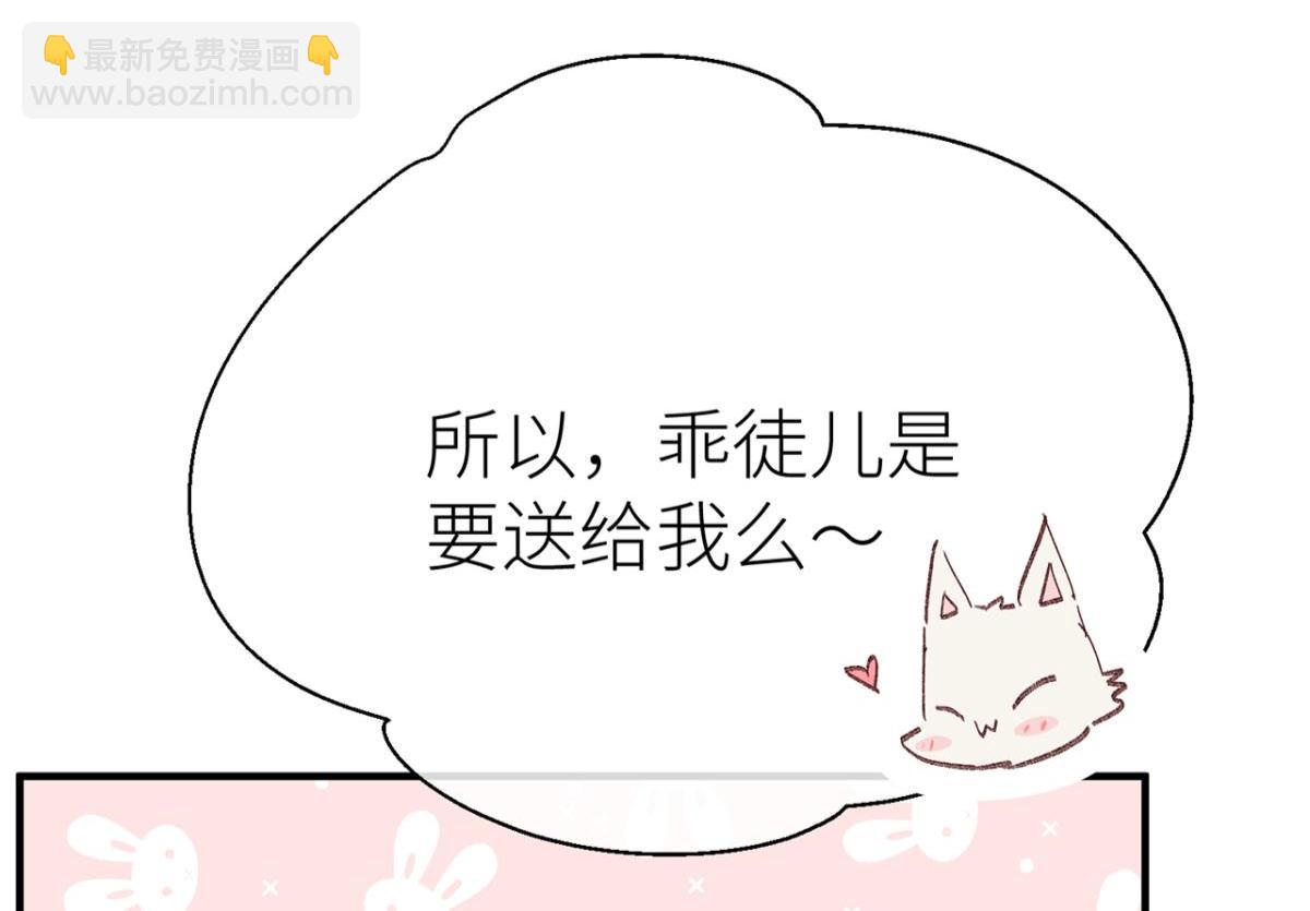 【番外】520特别篇(1/2)-第49话