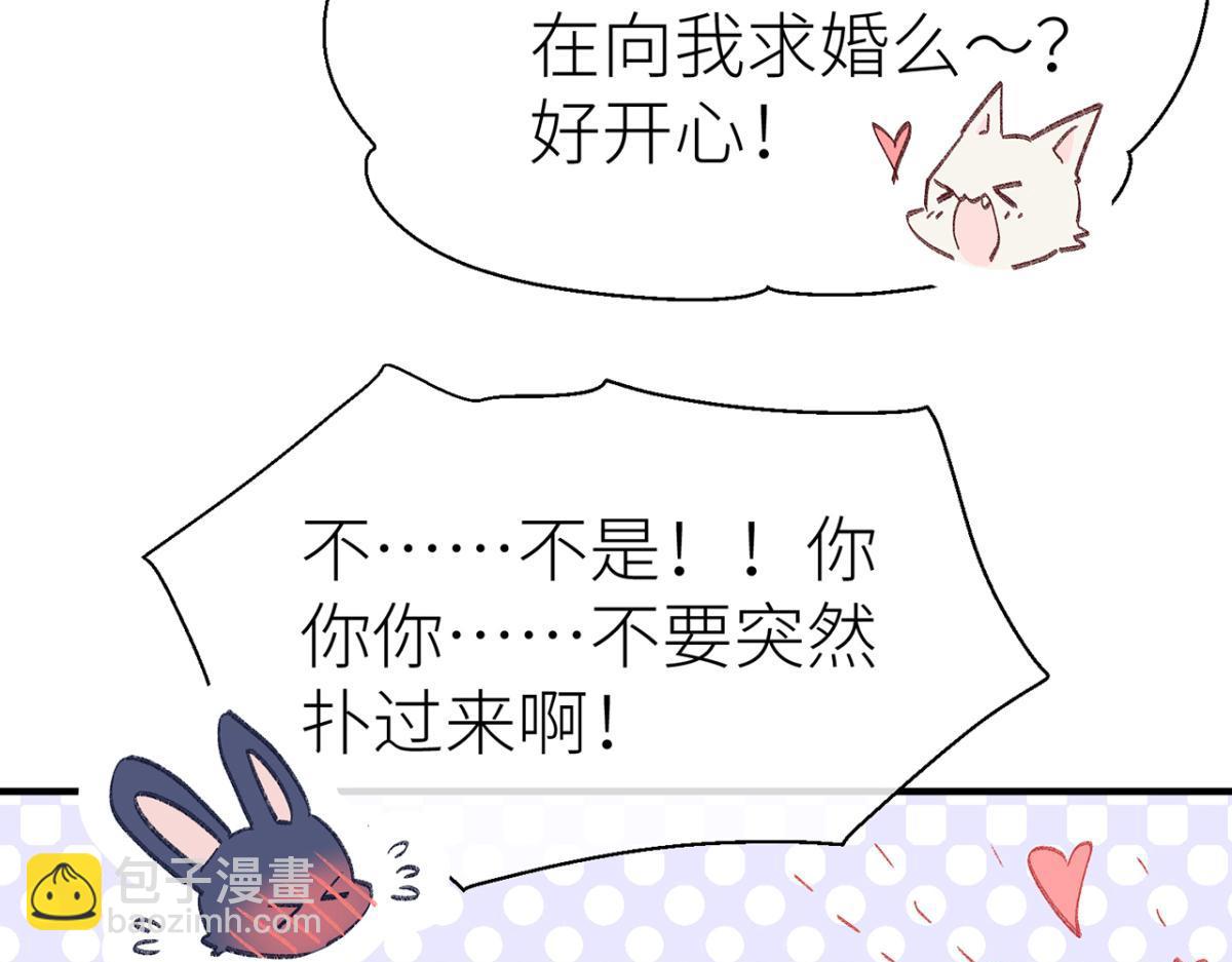 【番外】520特别篇(1/2)-第49话