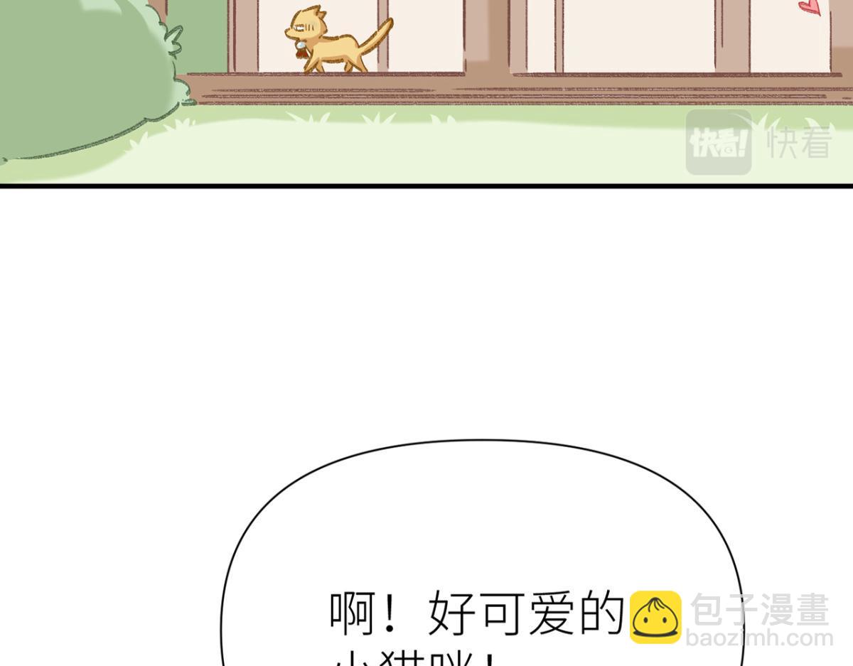 【番外】520特别篇(1/2)-第49话