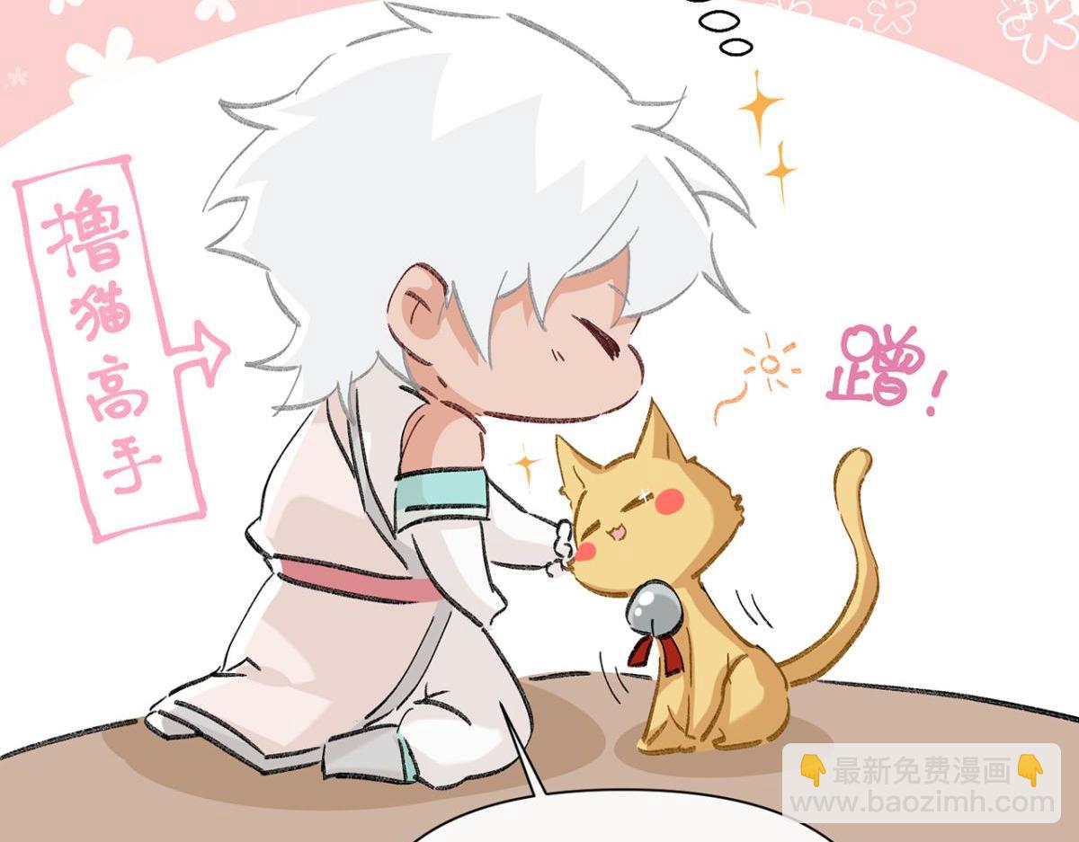 【番外】520特别篇(1/2)-第49话