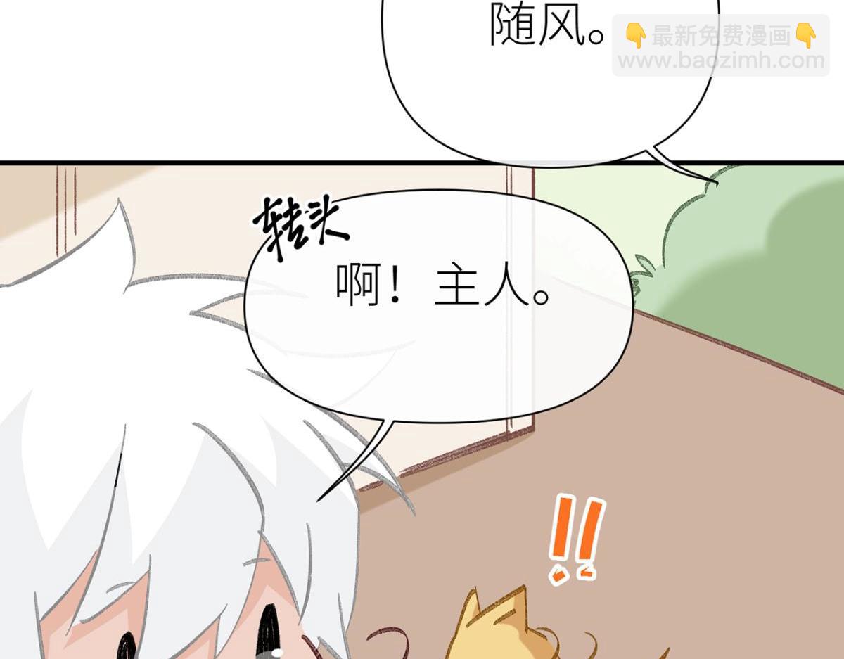 【番外】520特别篇(1/2)-第49话