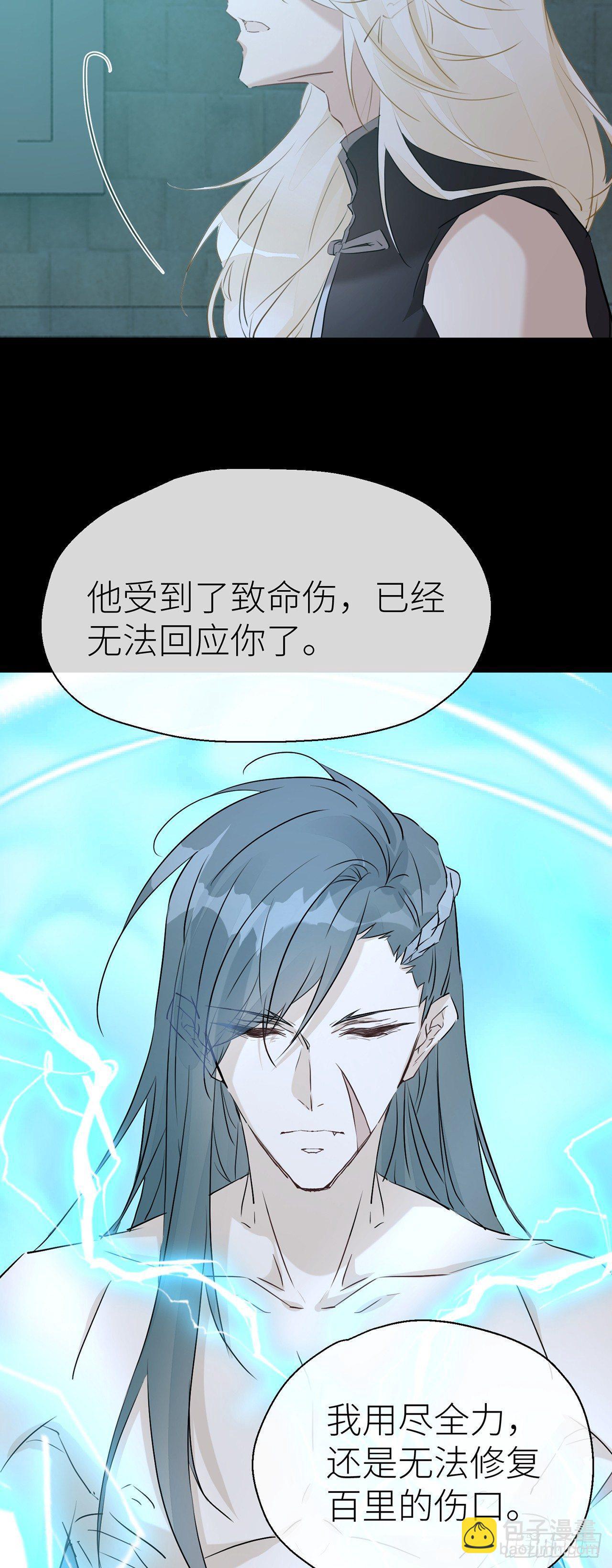 别把自己的心搭进去了-第47话