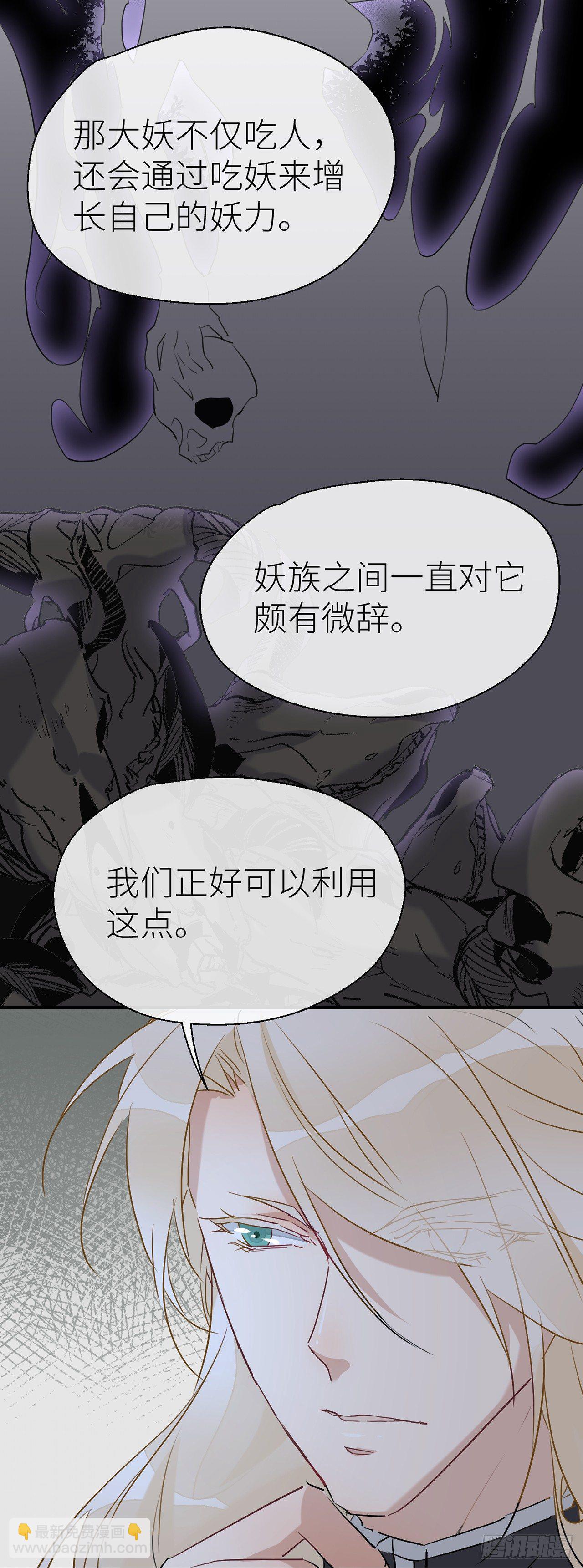 别把自己的心搭进去了-第47话