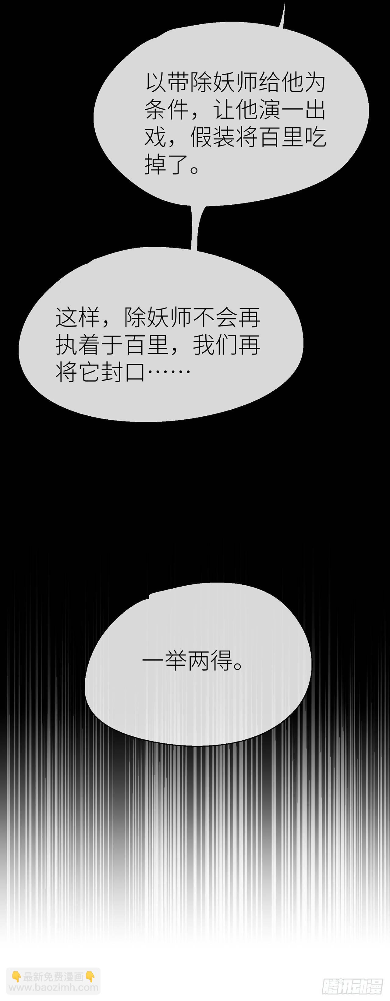 别把自己的心搭进去了-第47话