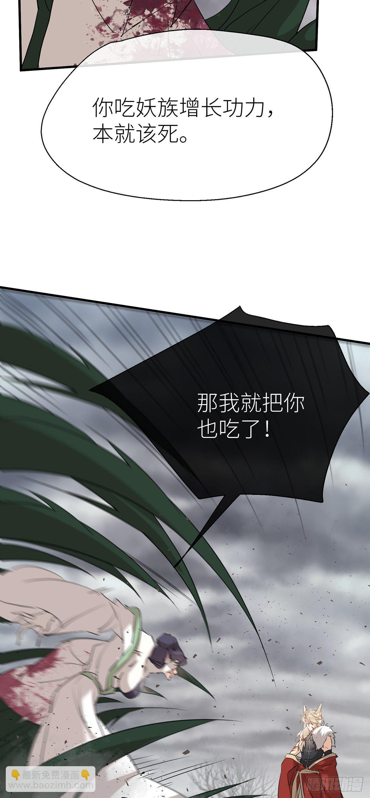 别把自己的心搭进去了-第47话