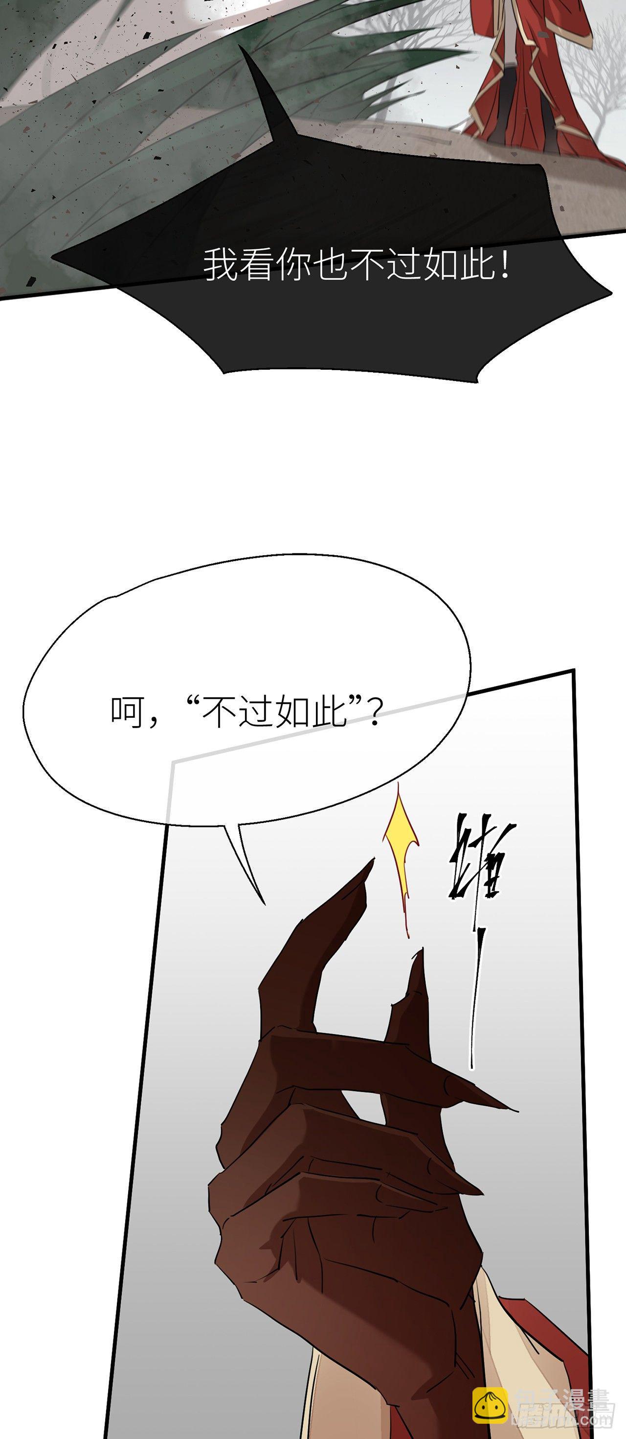 别把自己的心搭进去了-第47话