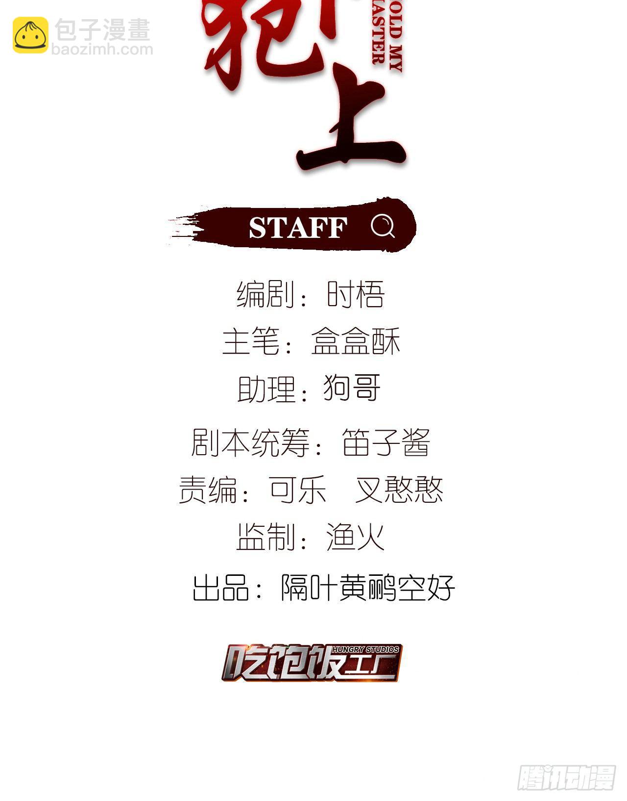 别把自己的心搭进去了-第47话