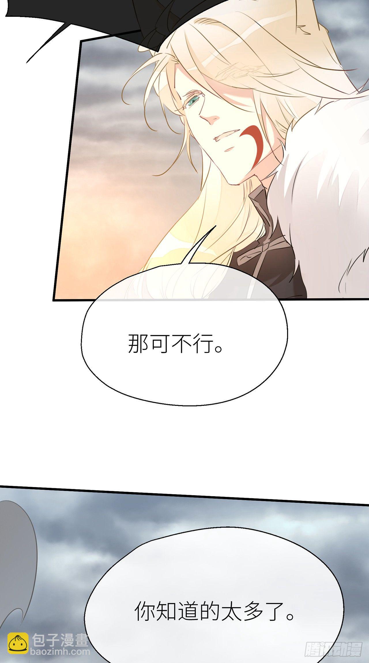 别把自己的心搭进去了-第47话