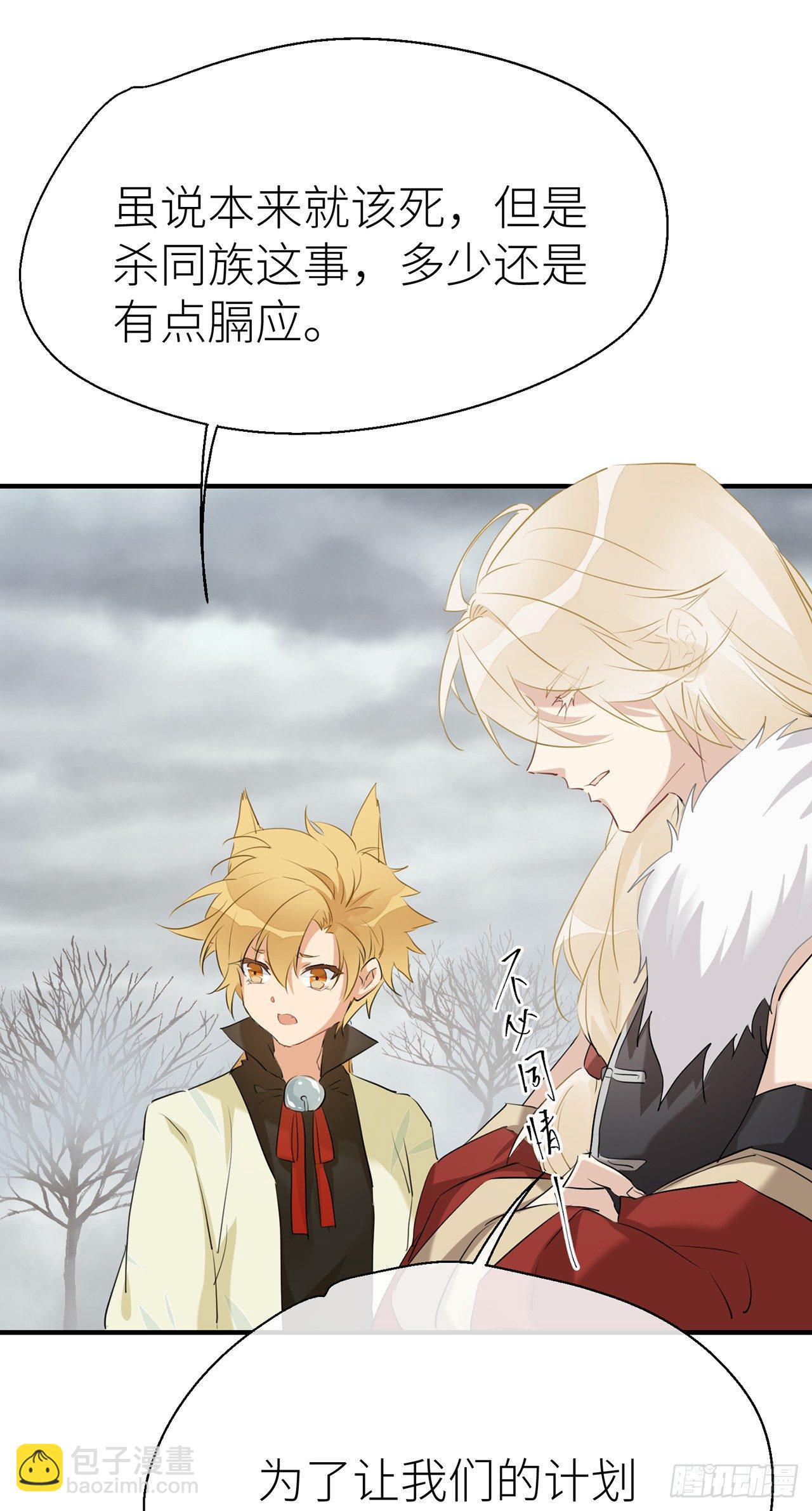 别把自己的心搭进去了-第47话