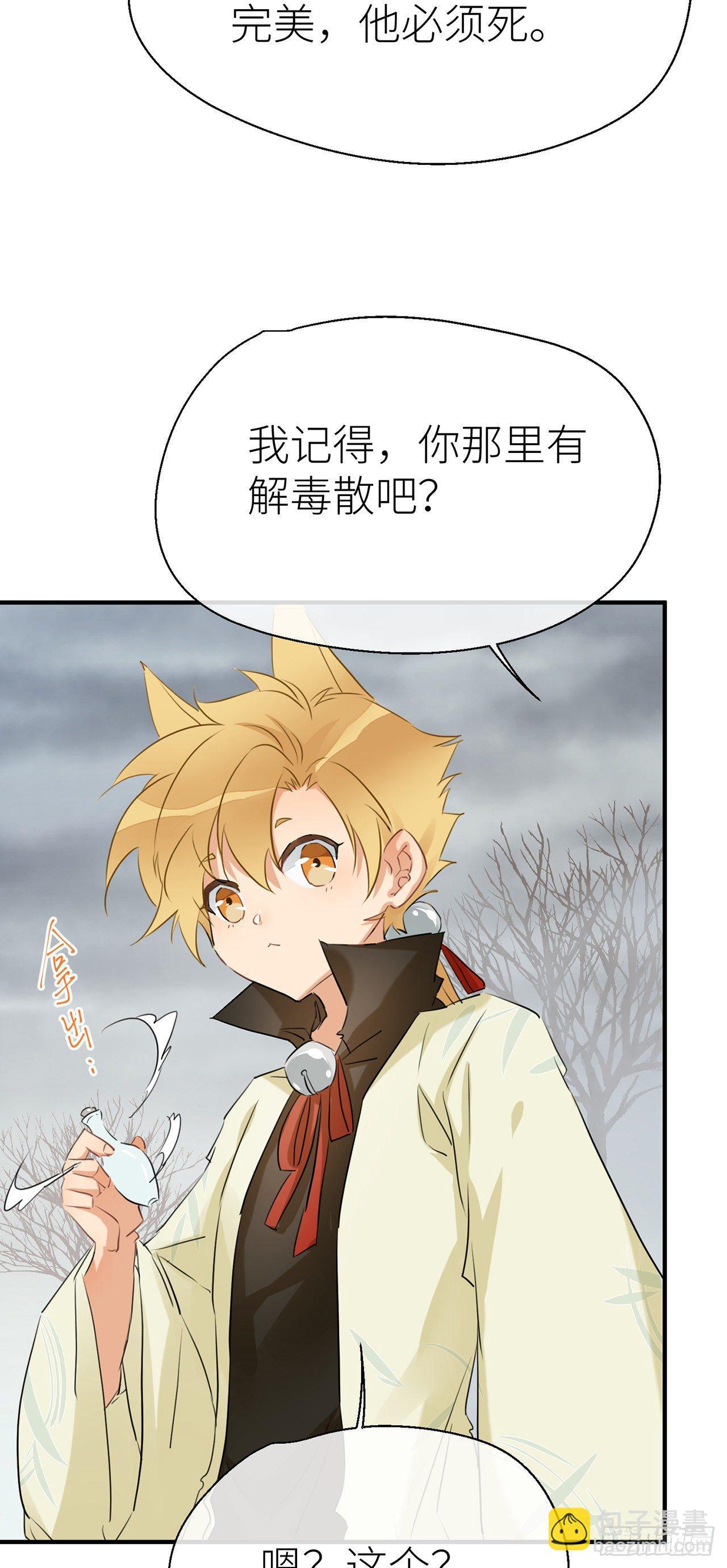 别把自己的心搭进去了-第47话