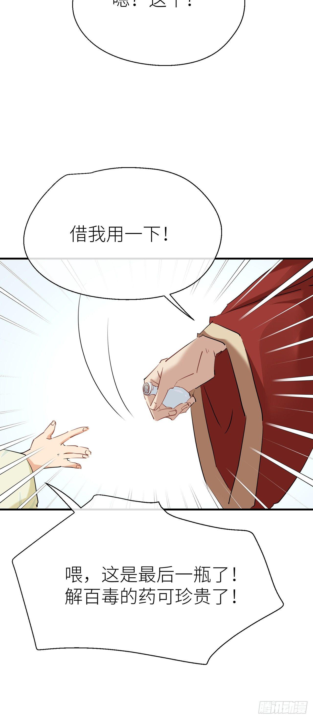 别把自己的心搭进去了-第47话