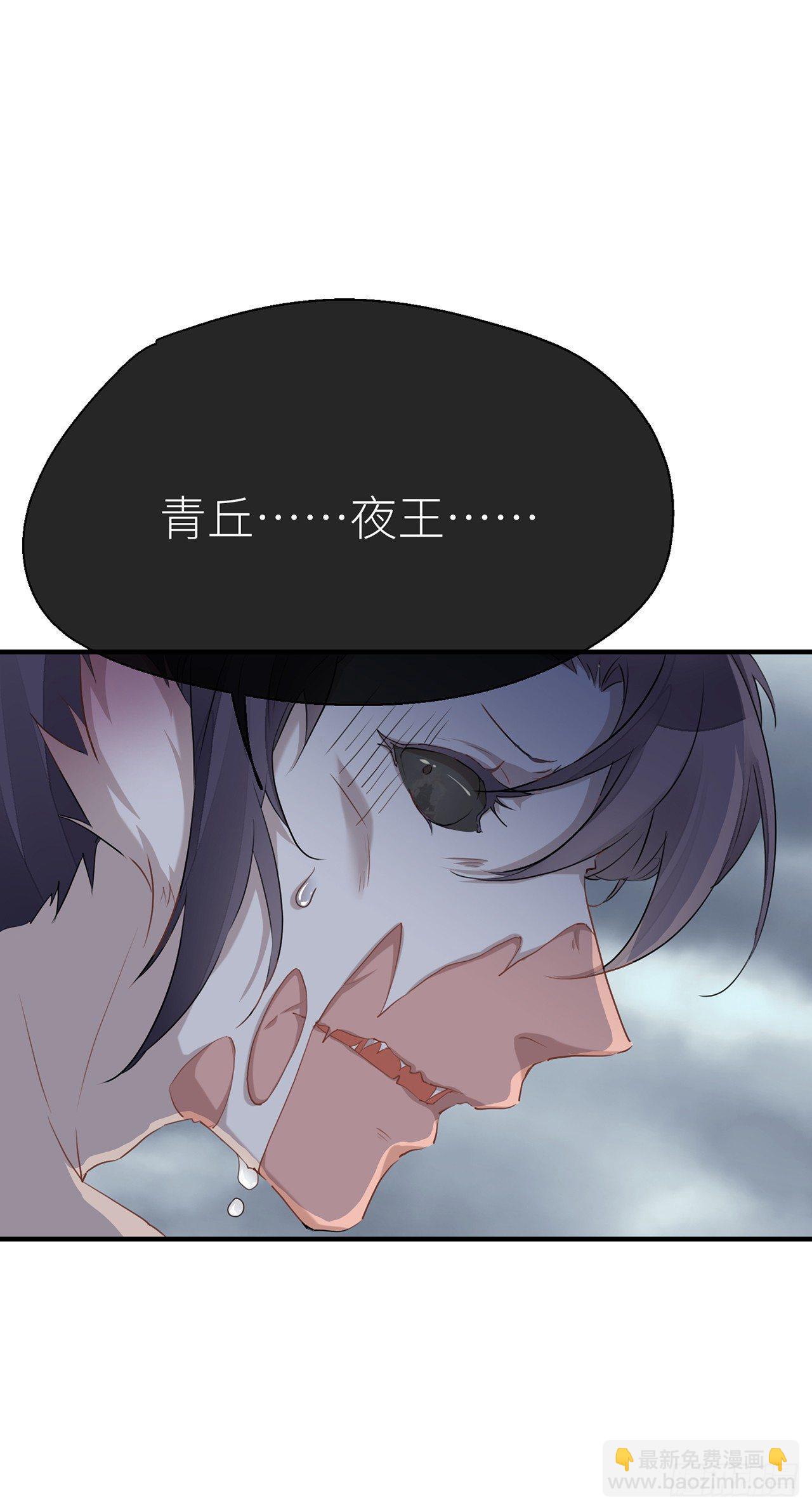 别把自己的心搭进去了-第47话