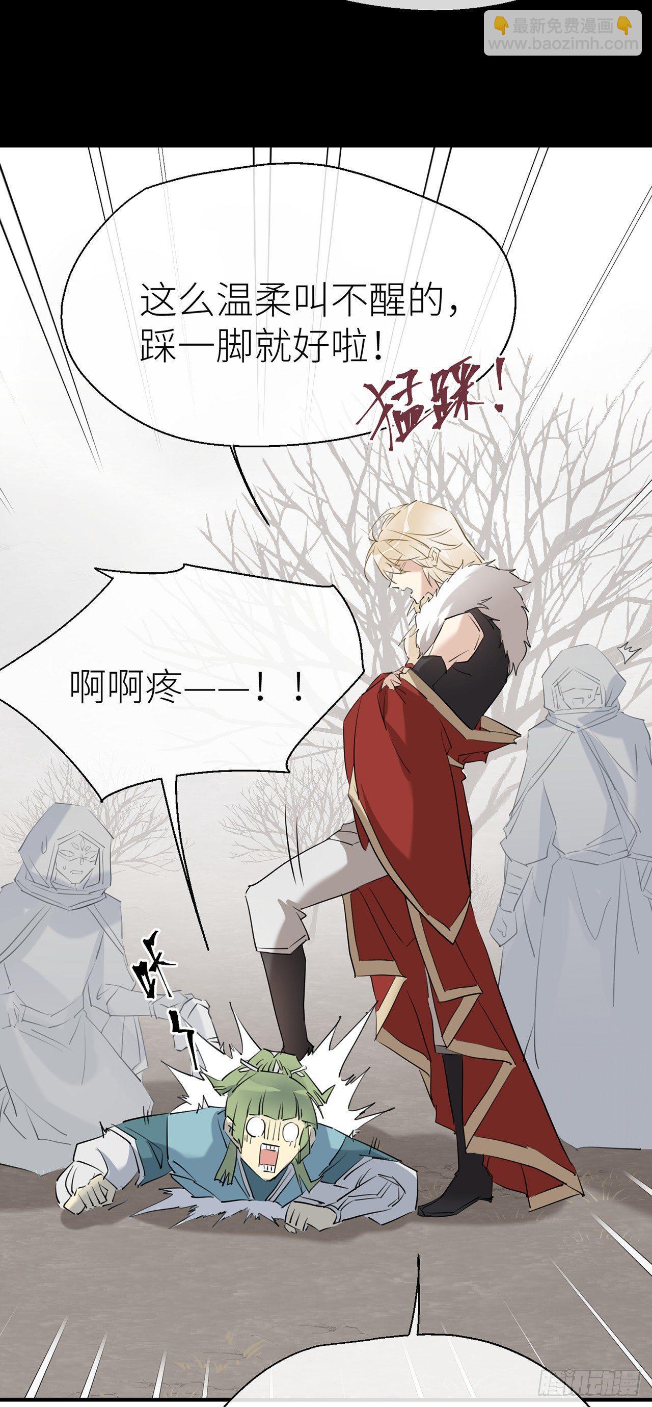 别把自己的心搭进去了-第47话