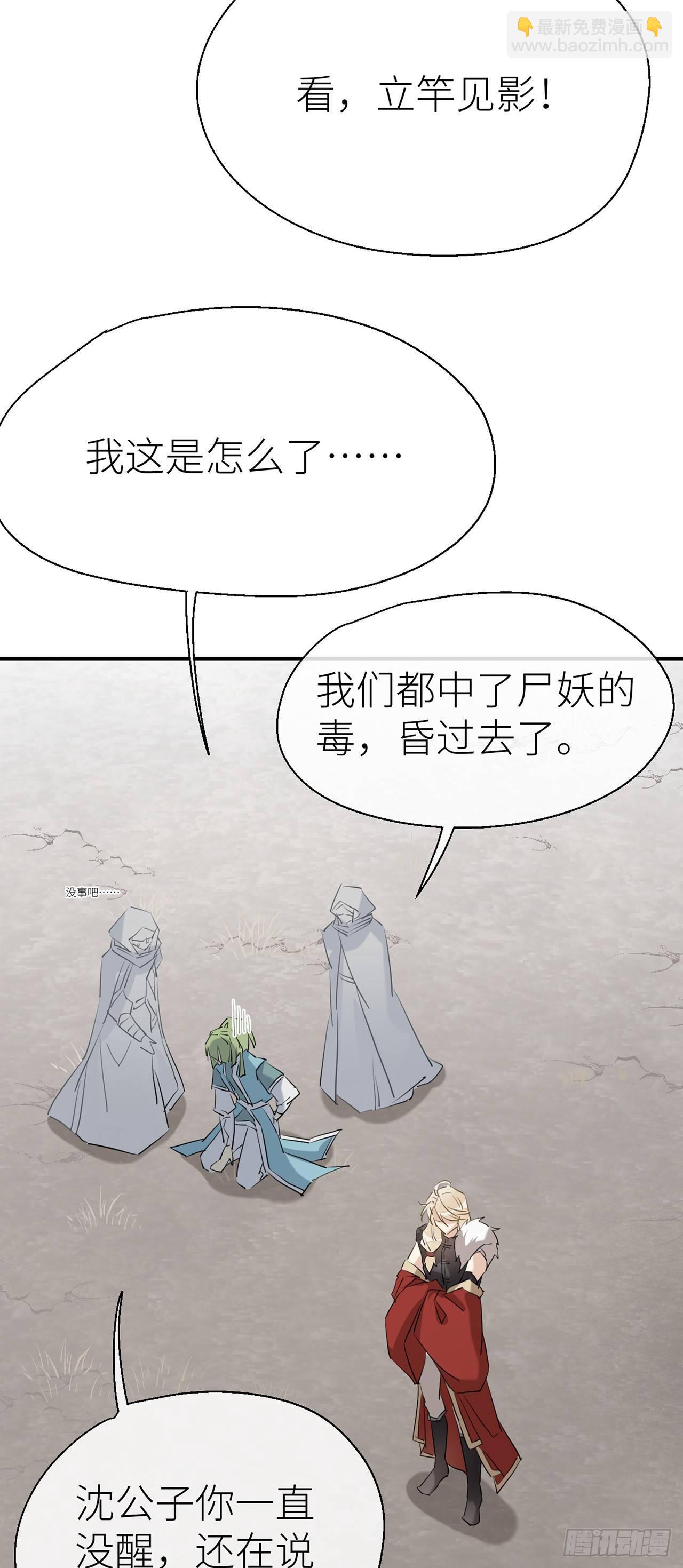 别把自己的心搭进去了-第47话