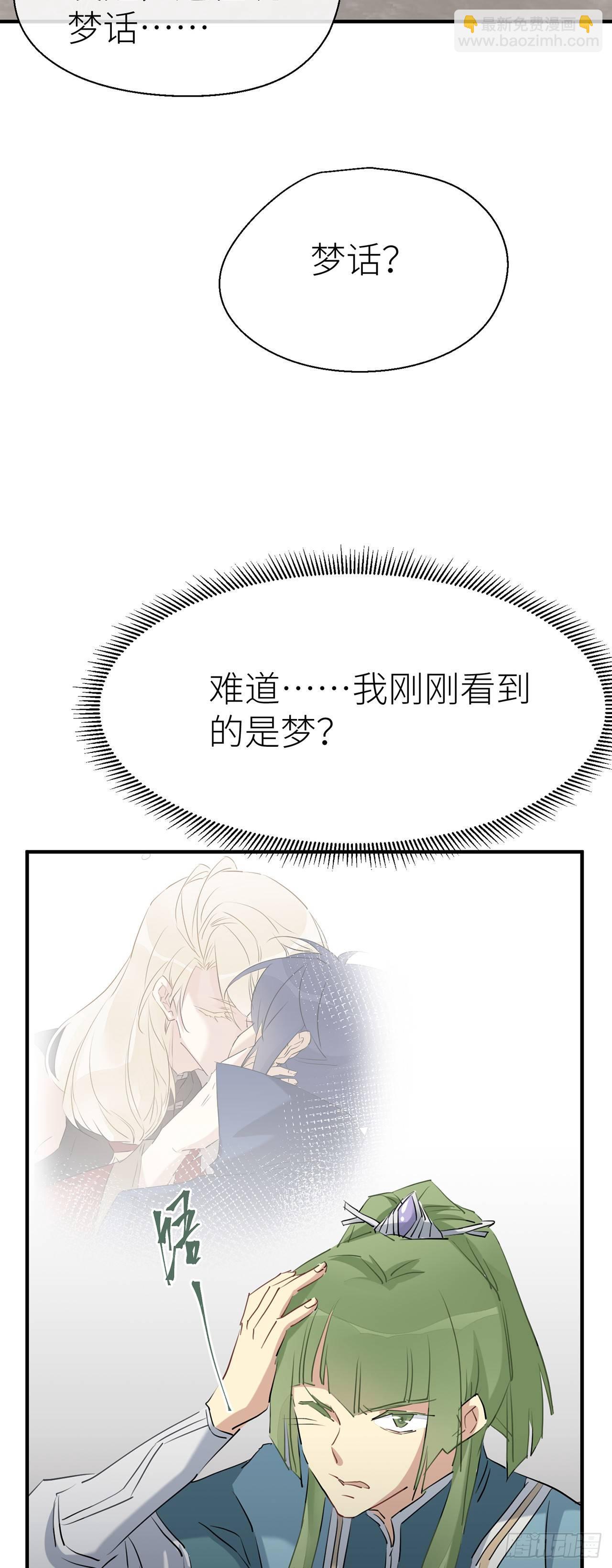 别把自己的心搭进去了-第47话