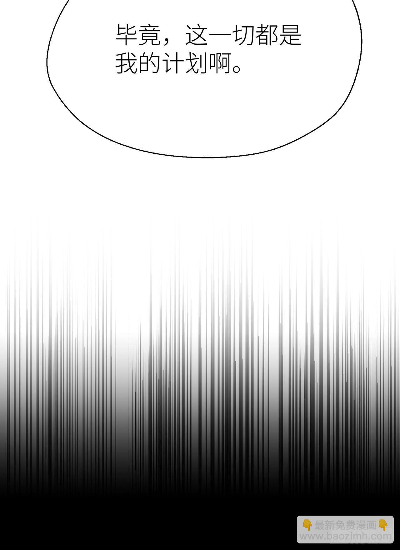 别把自己的心搭进去了-第47话