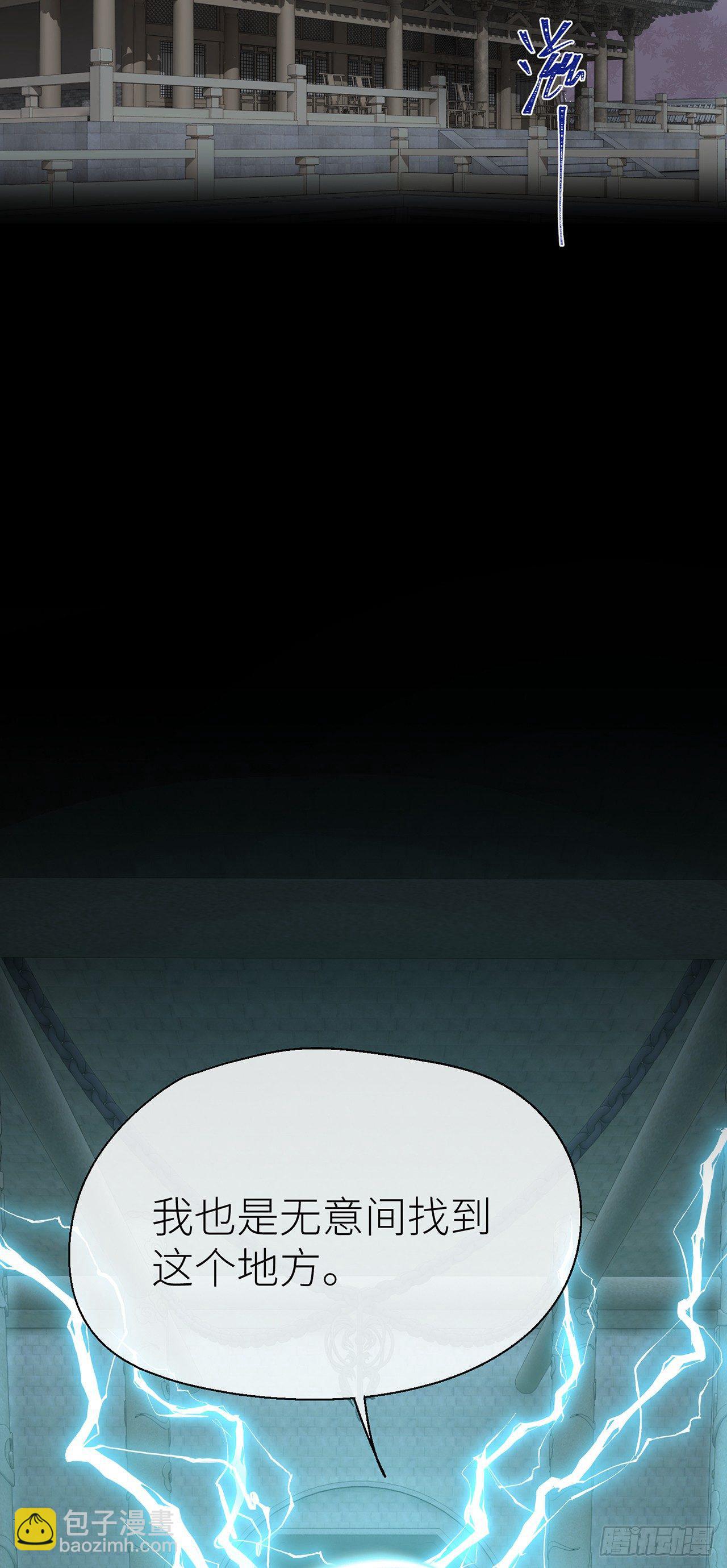 别把自己的心搭进去了-第47话