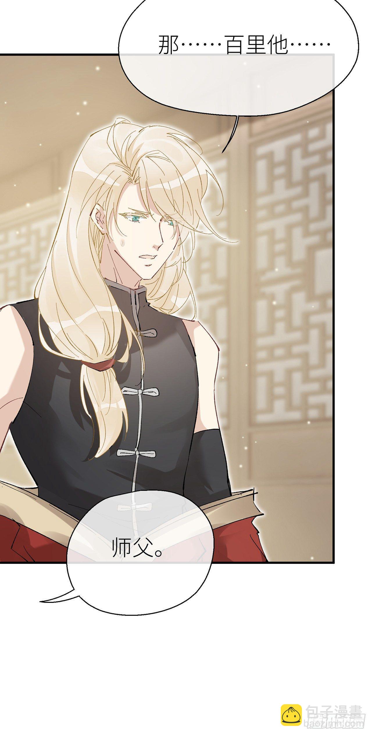 腰要断了-第53话