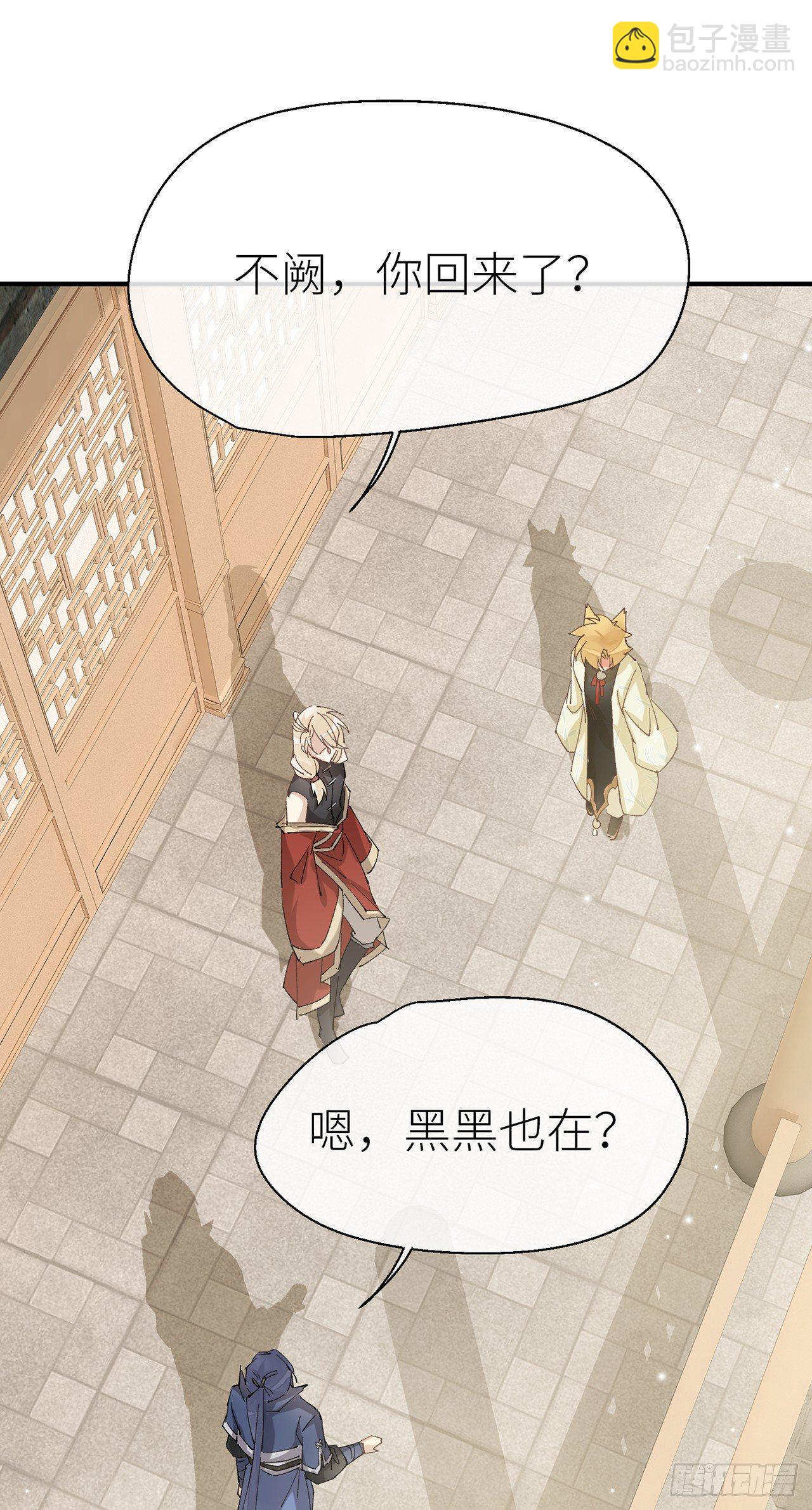 腰要断了-第53话