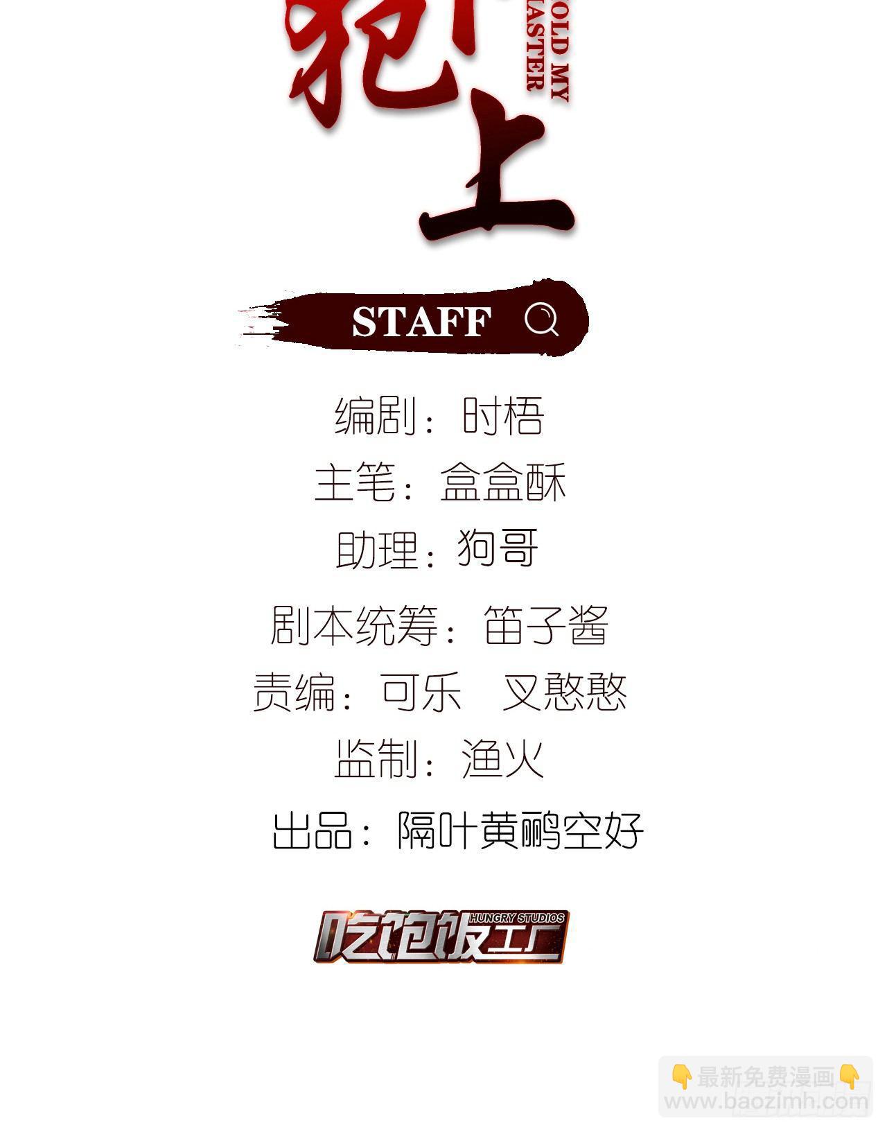 腰要断了-第53话