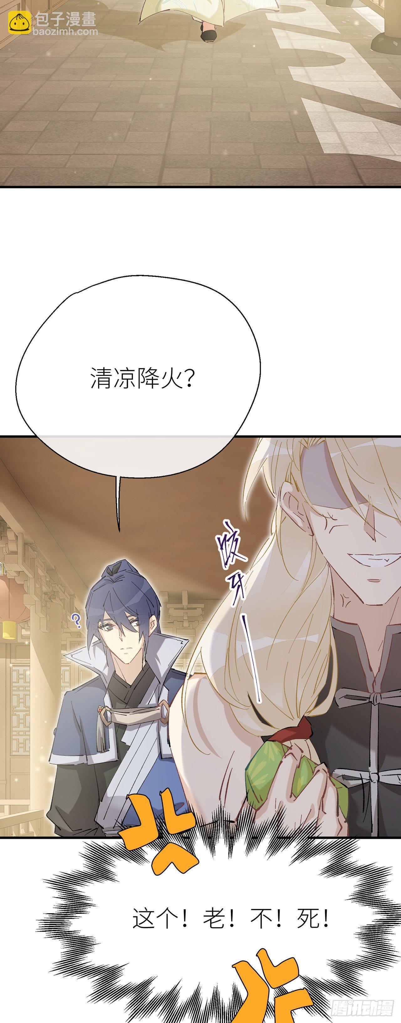 腰要断了-第53话