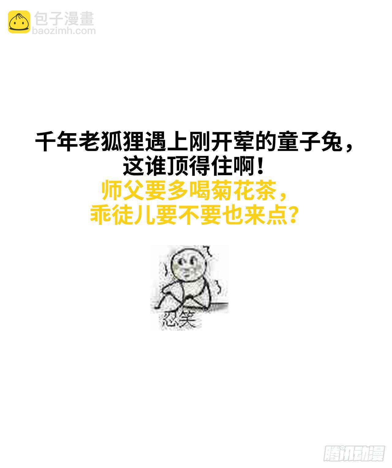 腰要断了-第53话