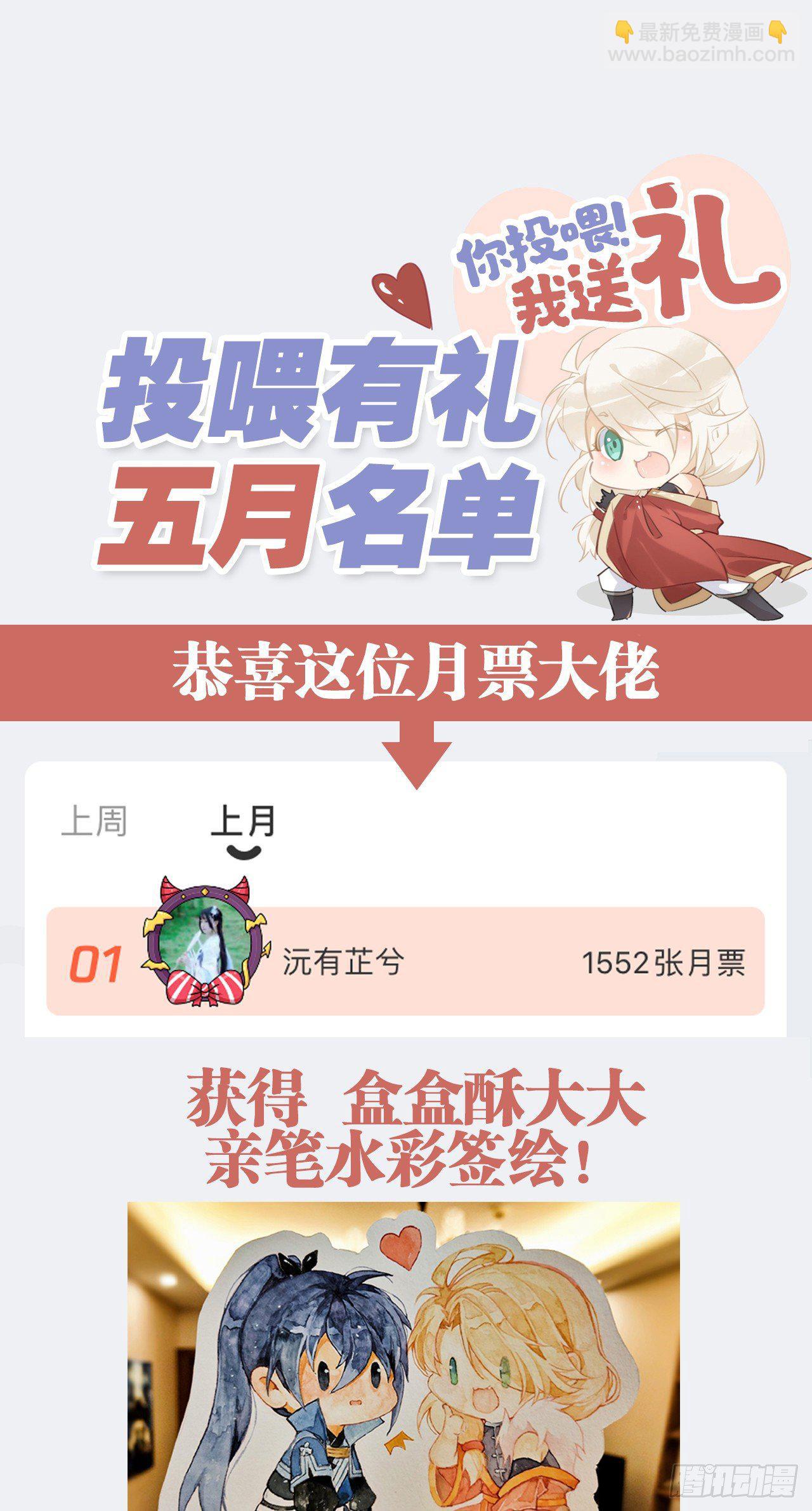 腰要断了-第53话