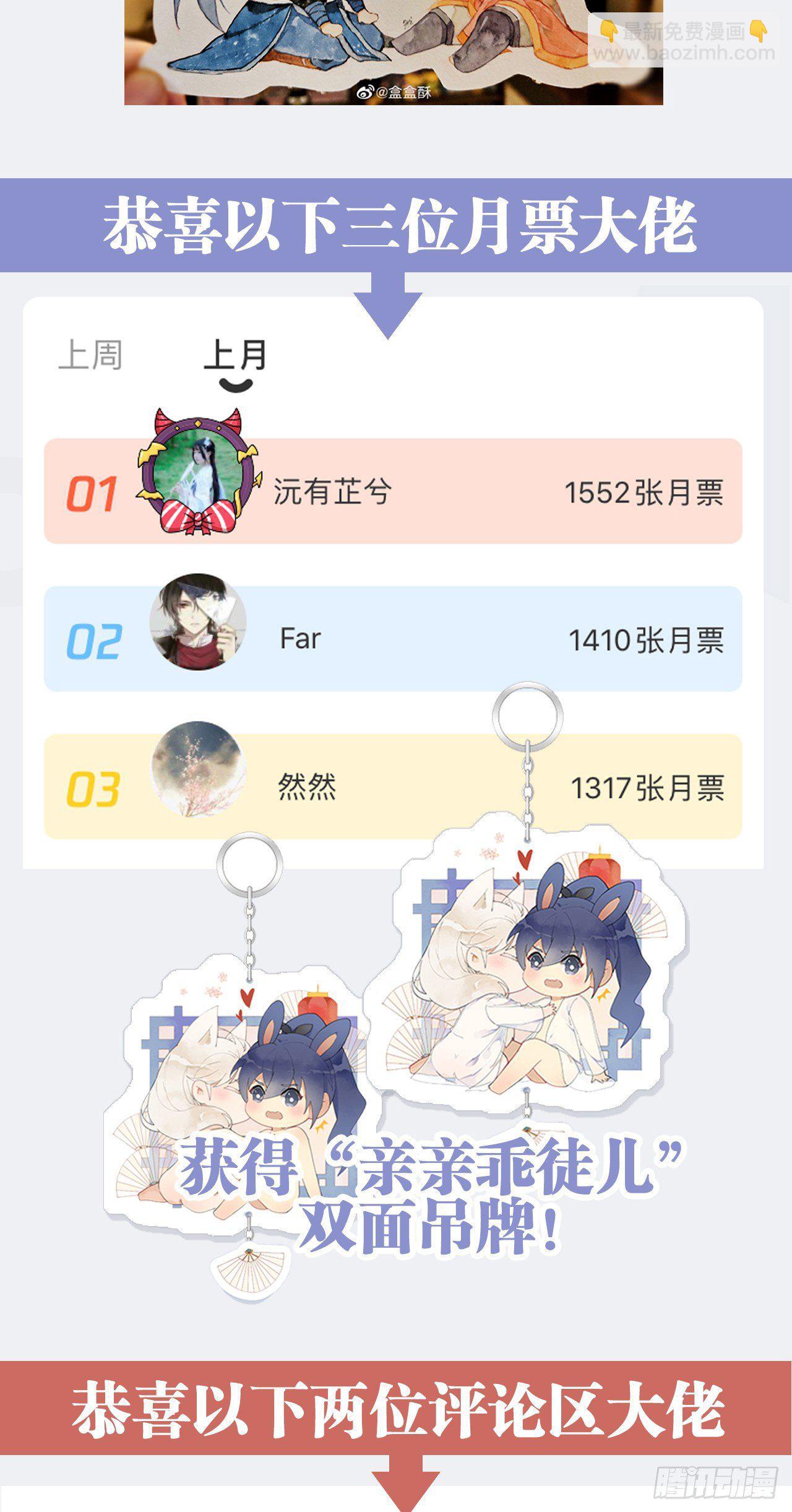 腰要断了-第53话