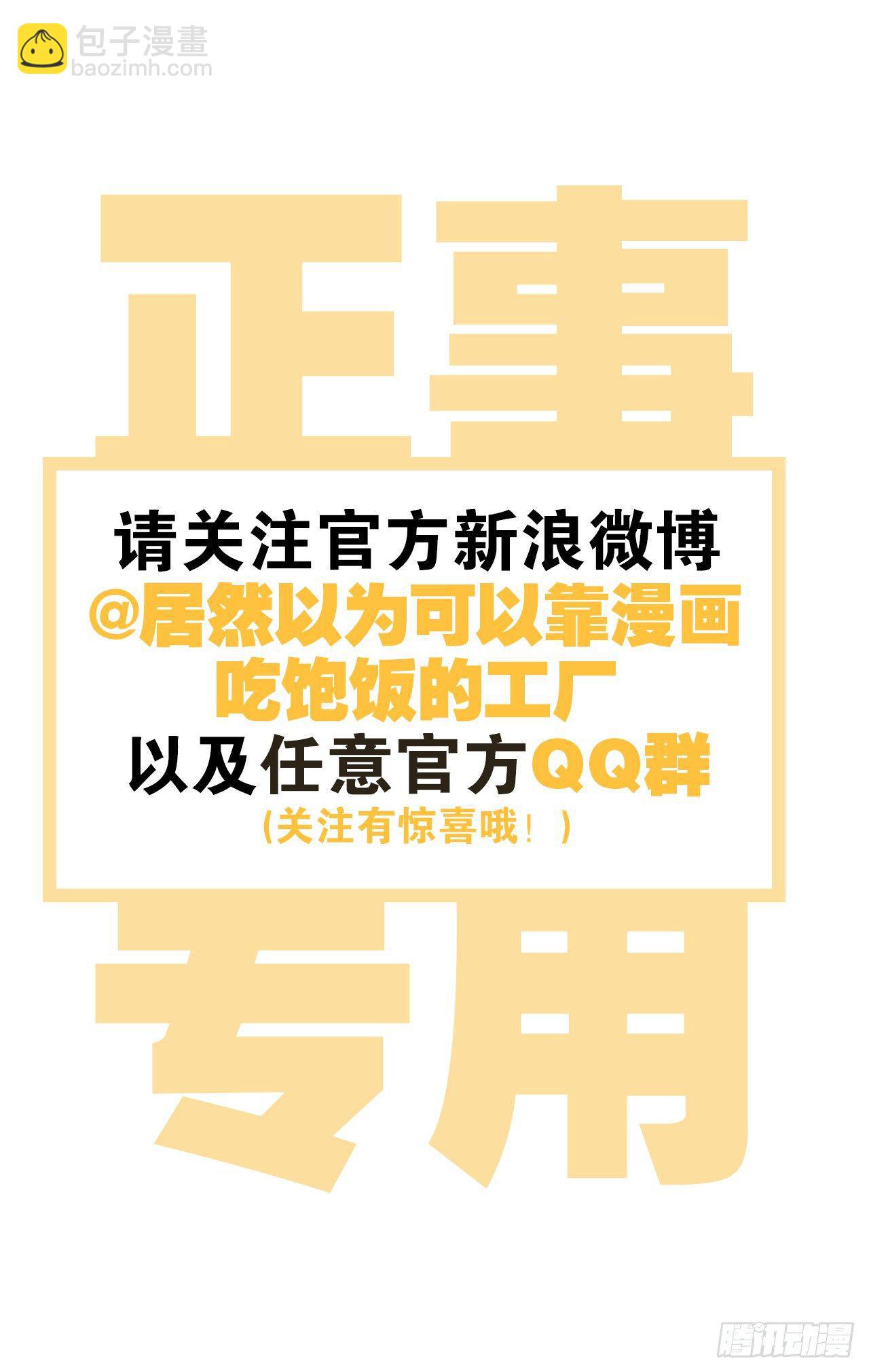 腰要断了-第53话