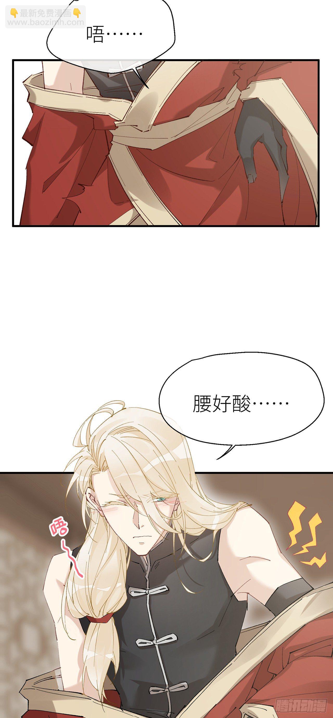 腰要断了-第53话